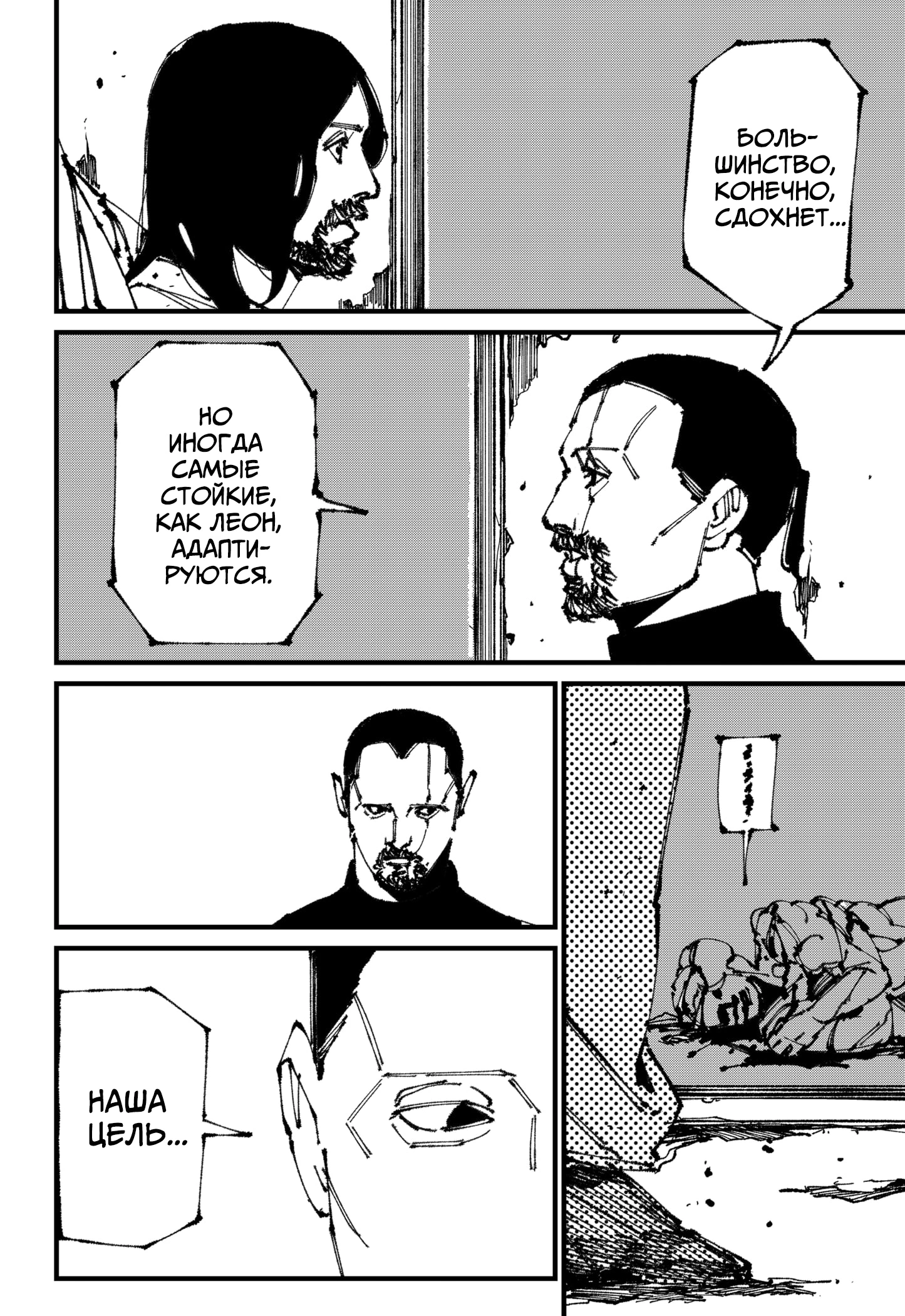 Read MAD RU Manga Online