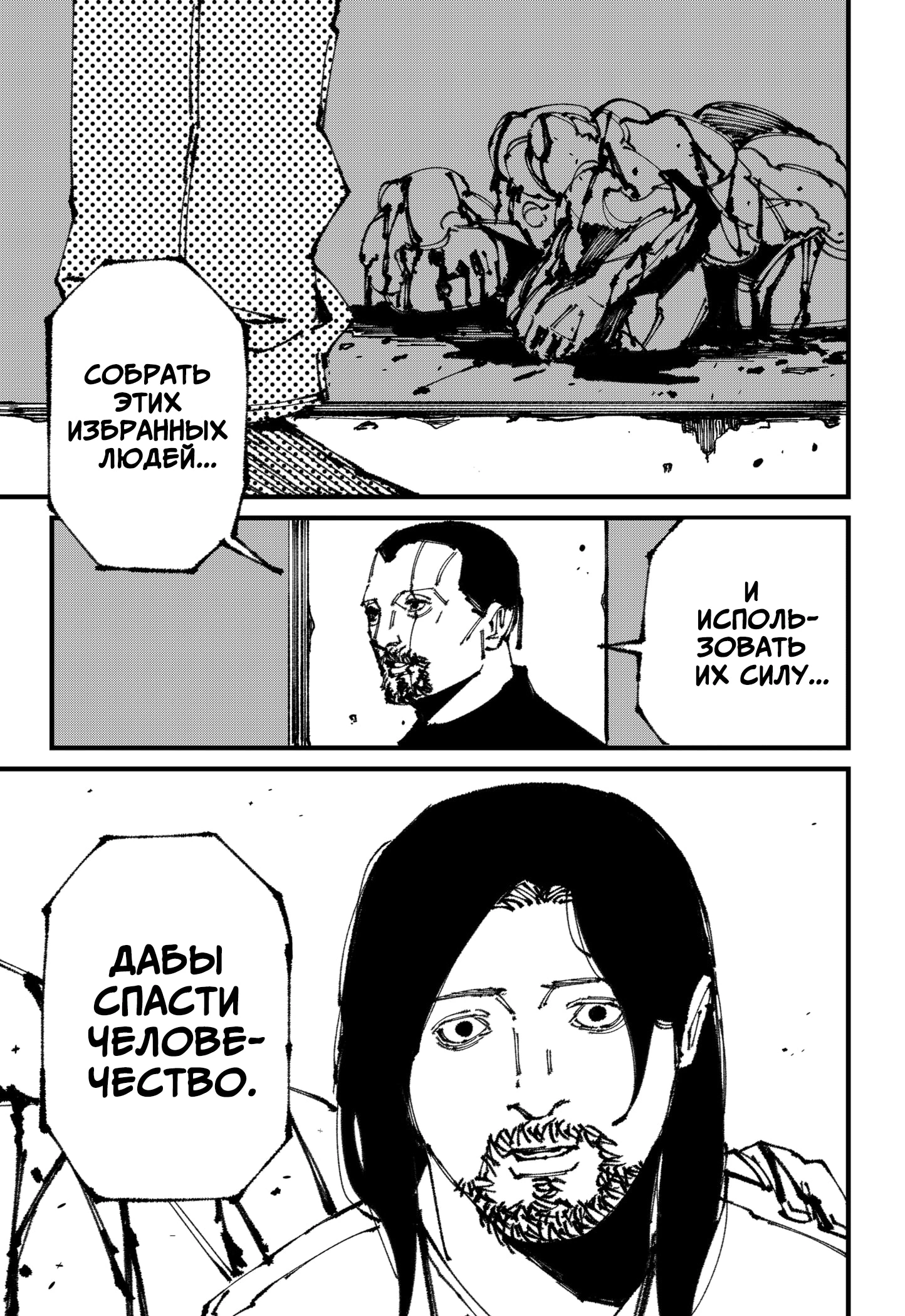 Read MAD RU Manga Online