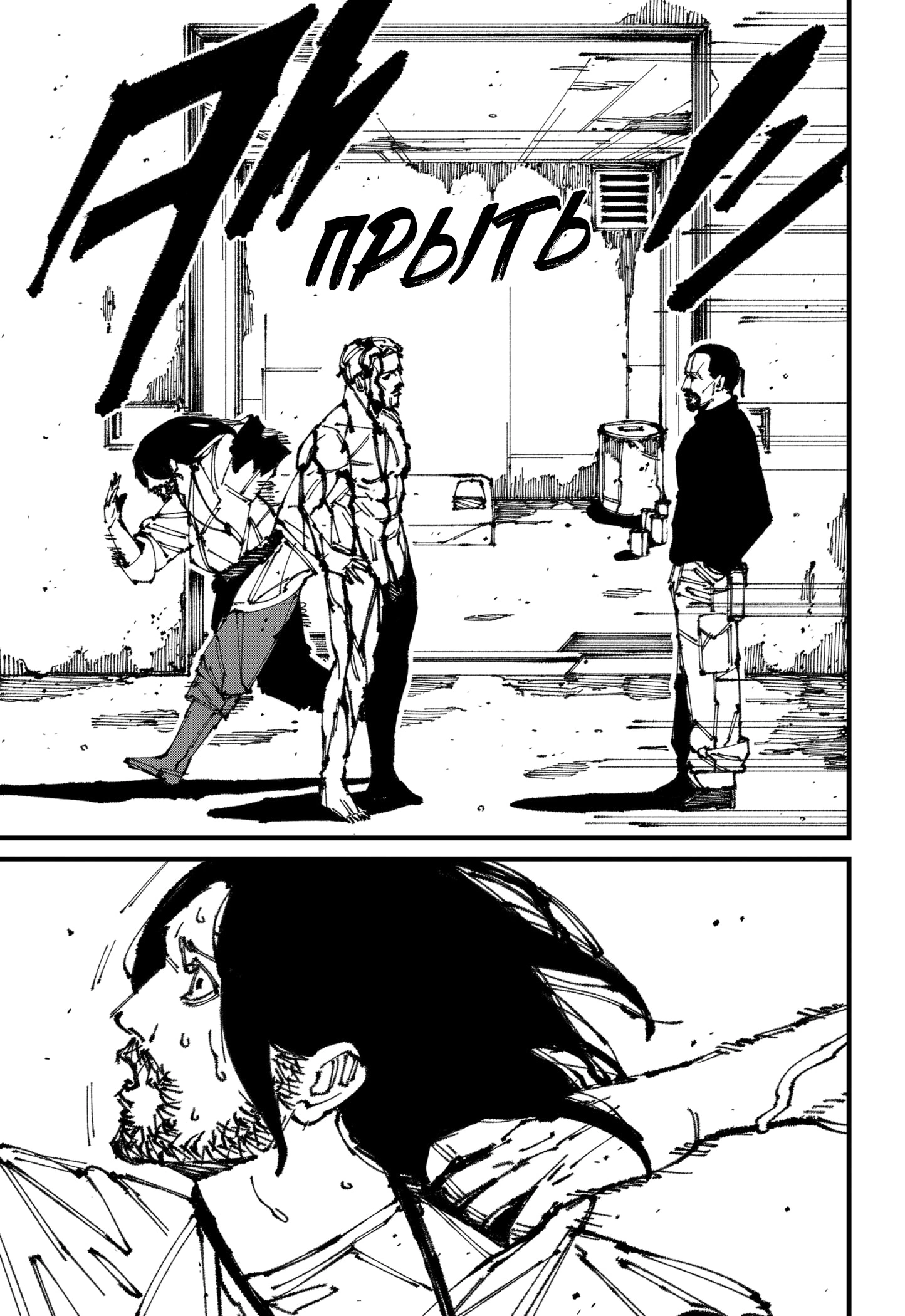 Read MAD RU Manga Online