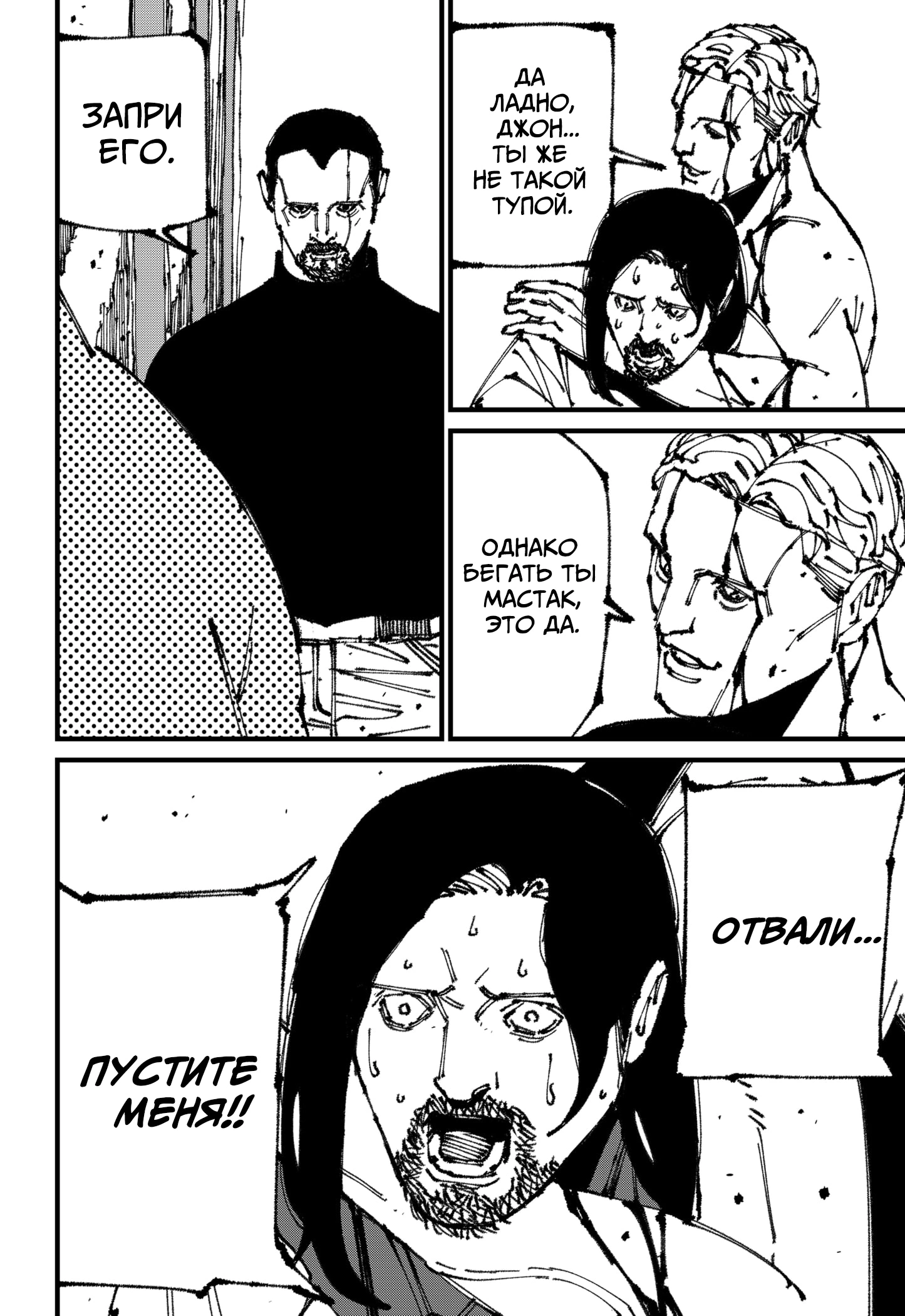 Read MAD RU Manga Online