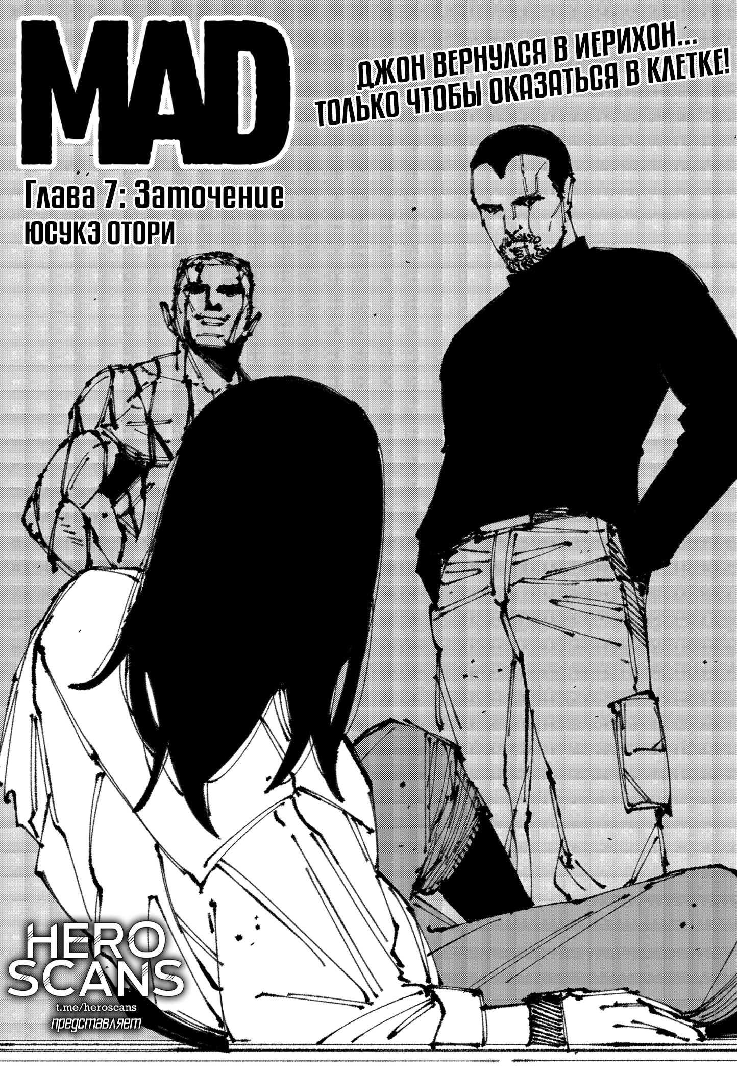 Read MAD RU Manga Online