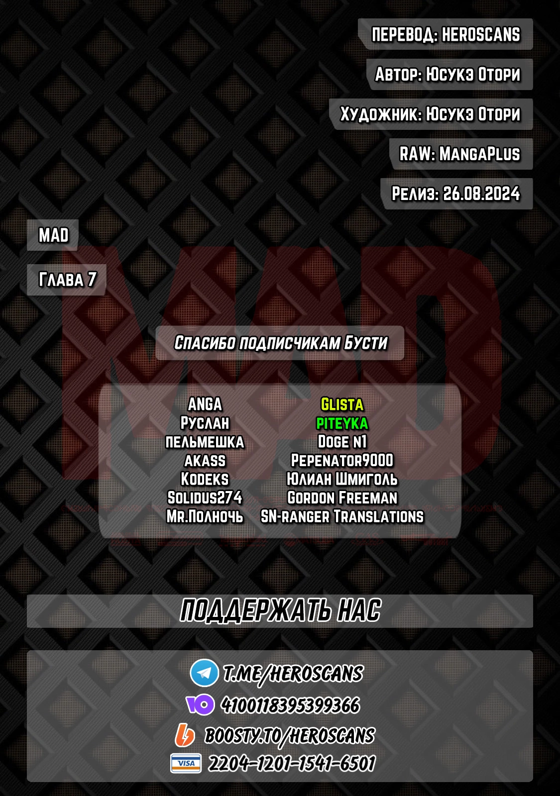 Read MAD RU Manga Online