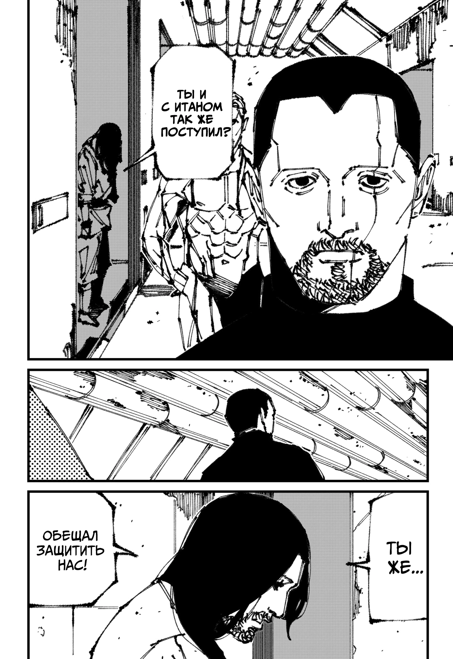 Read MAD RU Manga Online