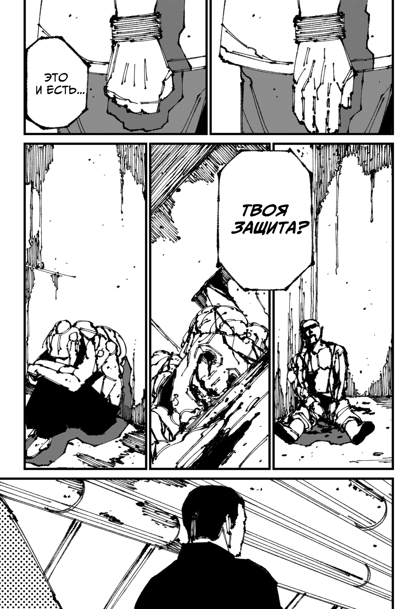 Read MAD RU Manga Online