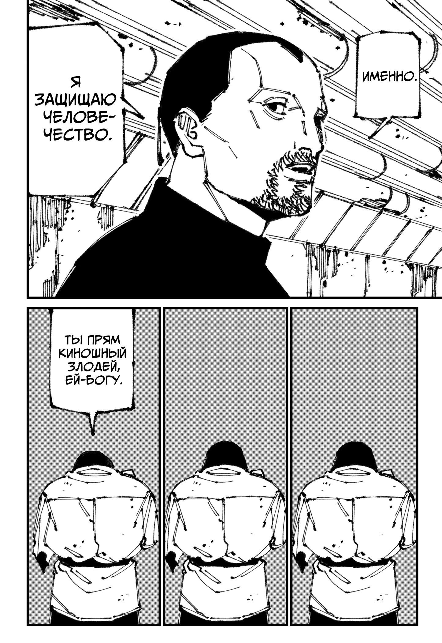 Read MAD RU Manga Online