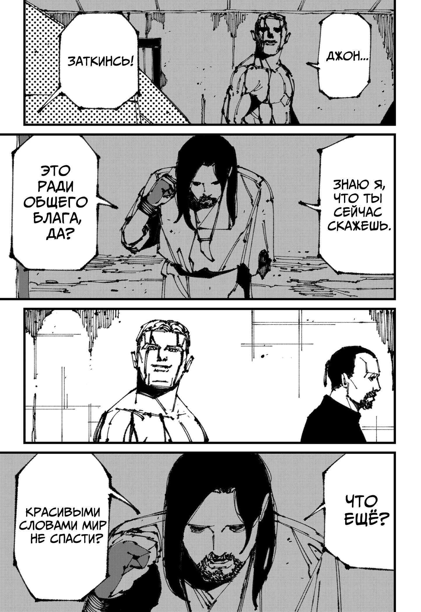 Read MAD RU Manga Online