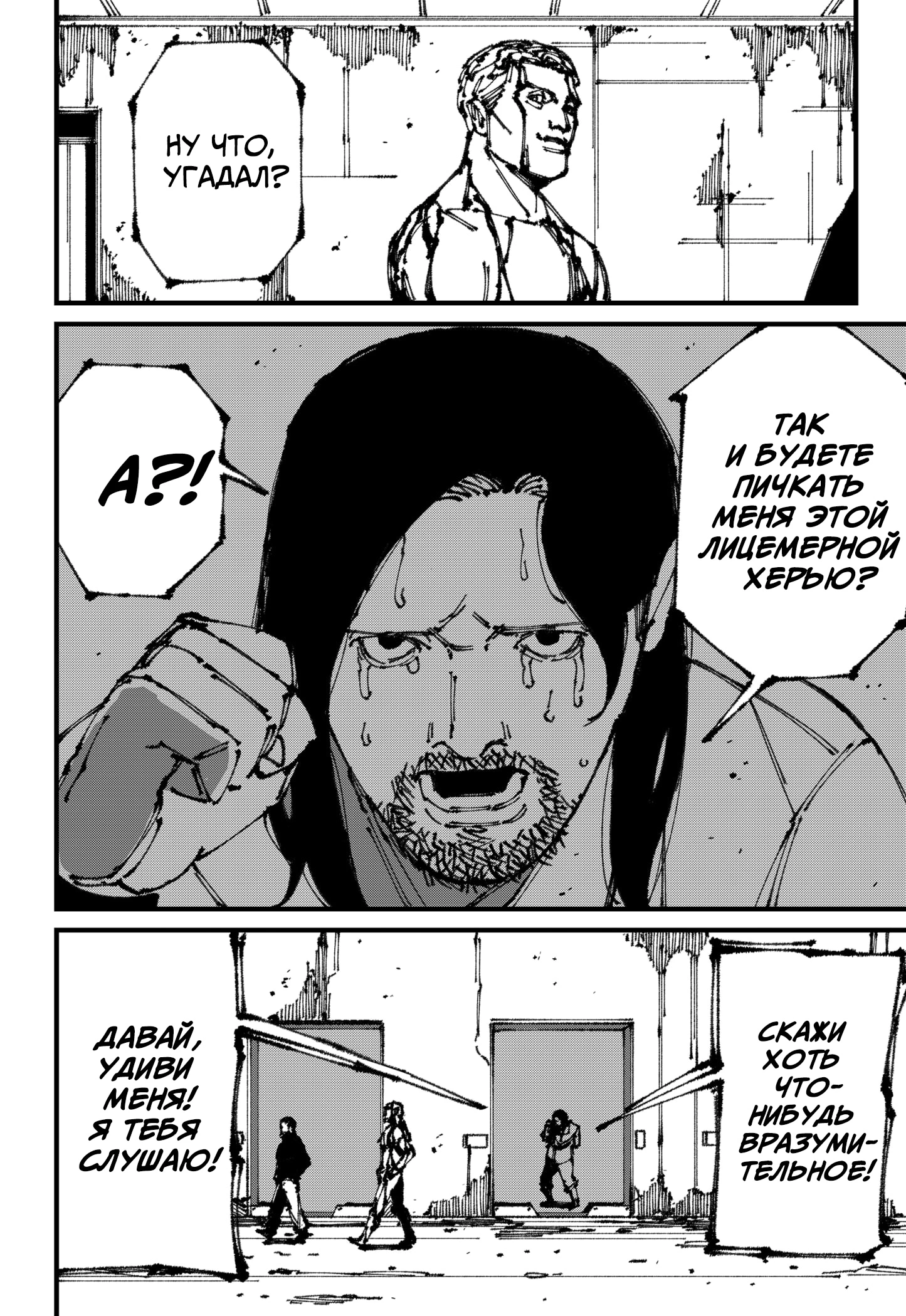 Read MAD RU Manga Online