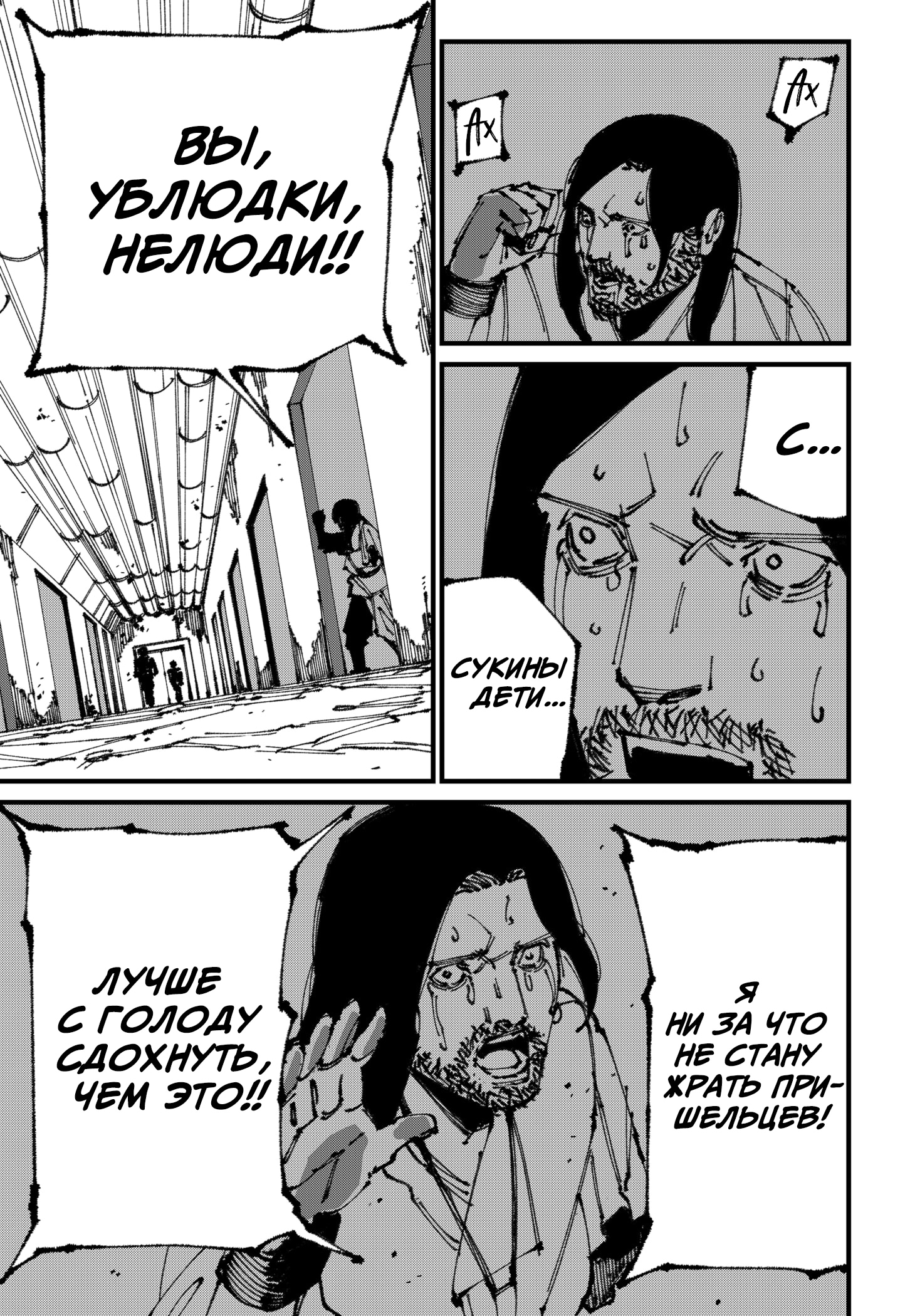 Read MAD RU Manga Online