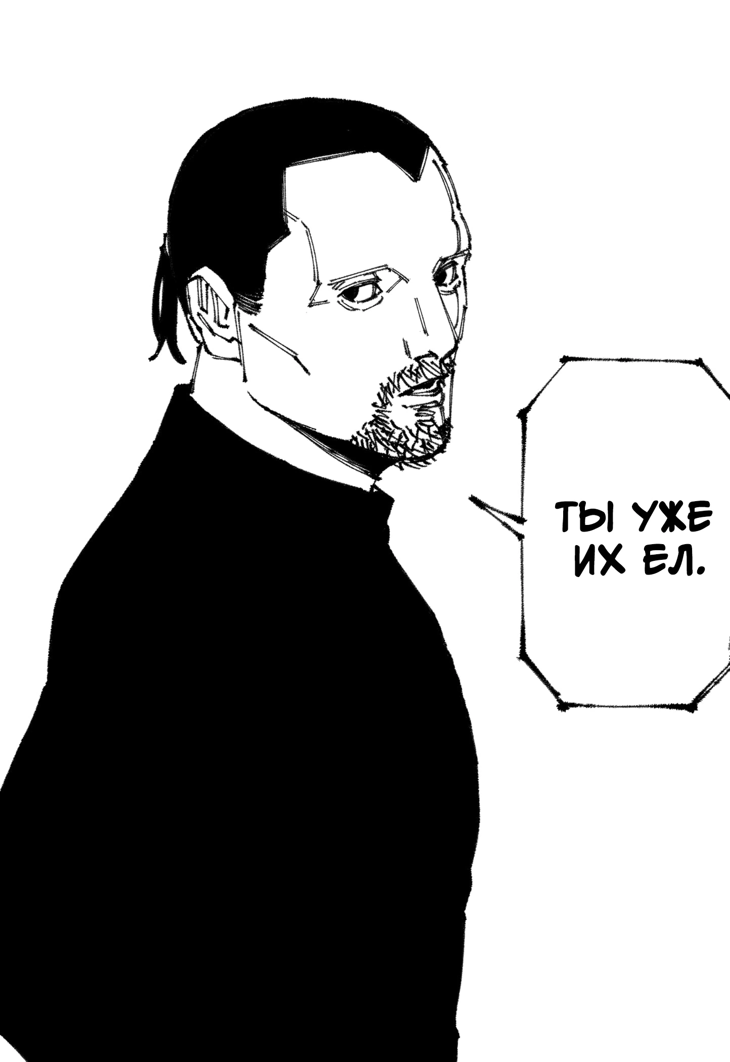 Read MAD RU Manga Online