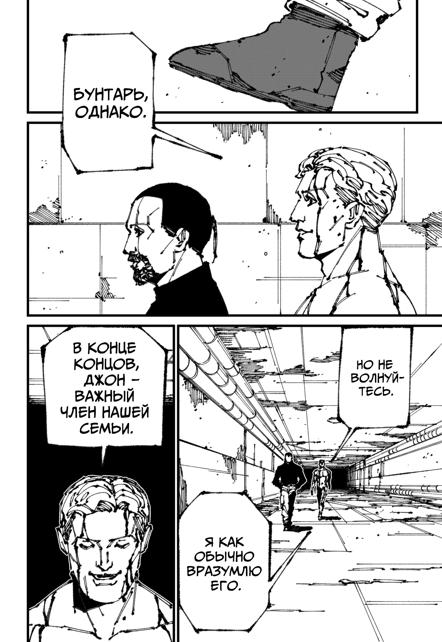 Read MAD RU Manga Online