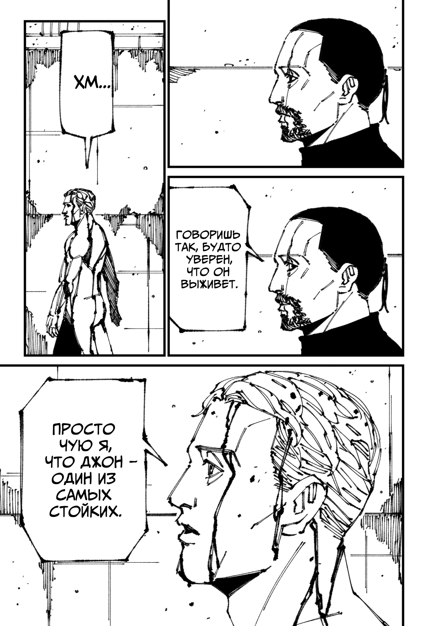 Read MAD RU Manga Online