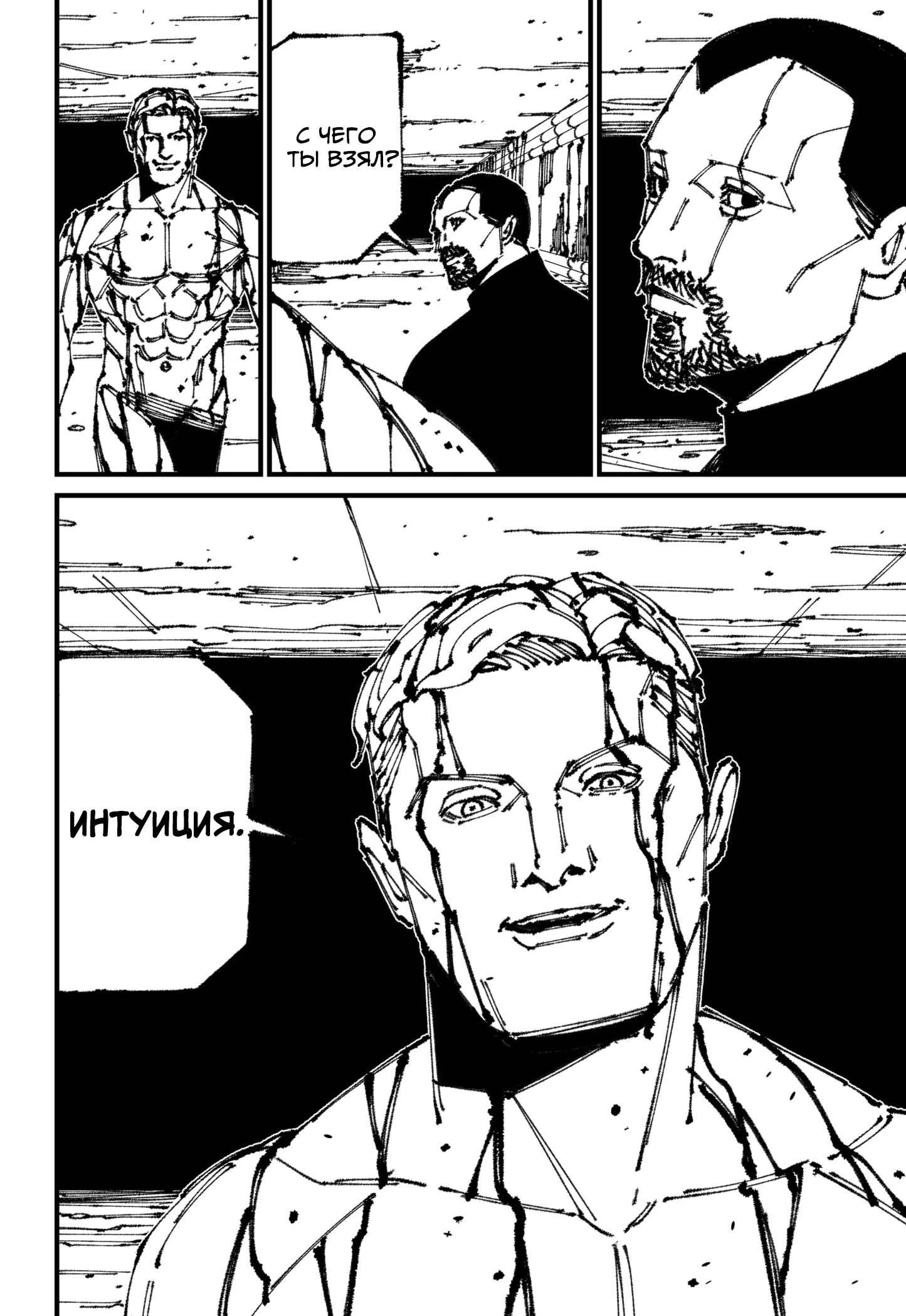 Read MAD RU Manga Online