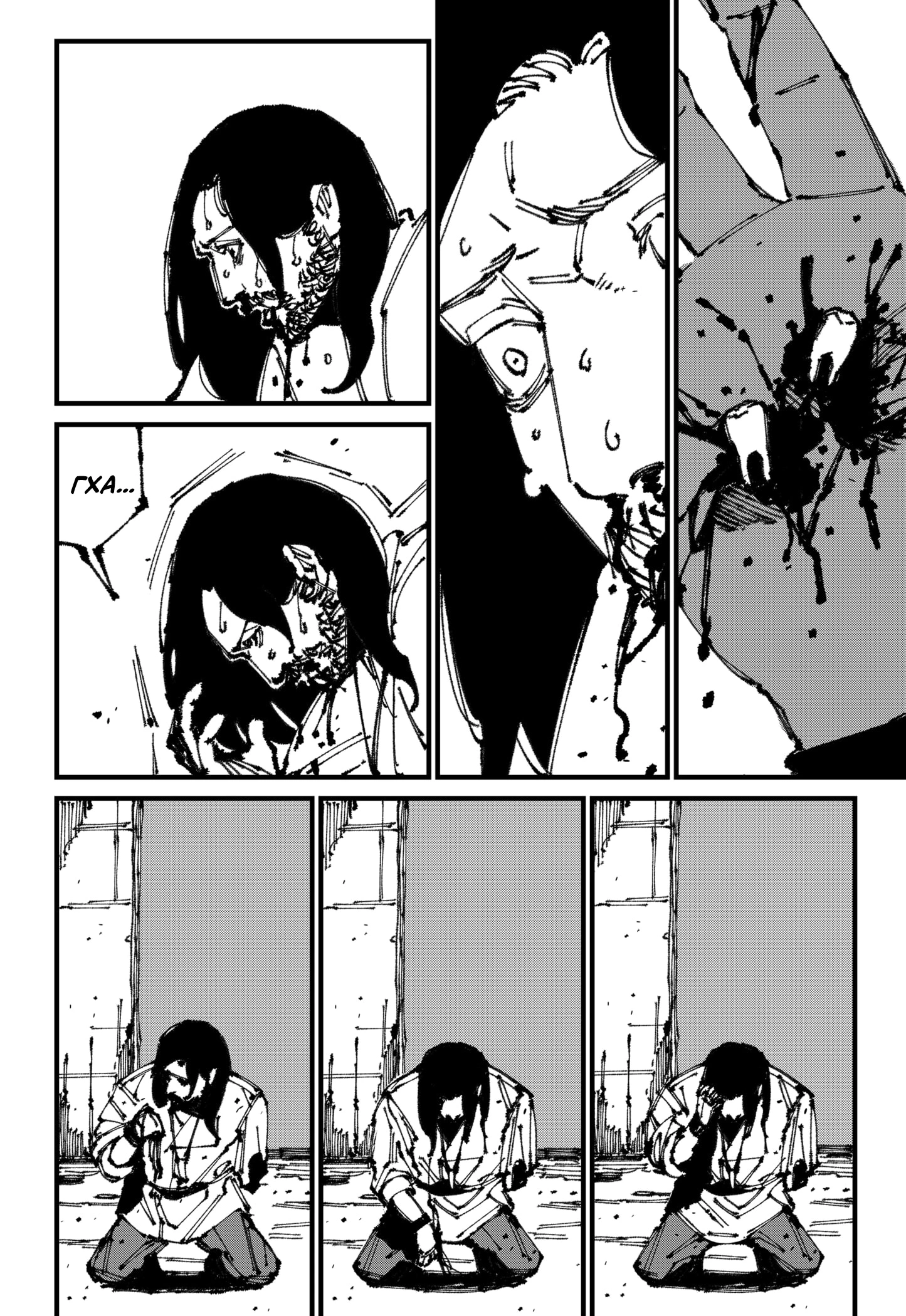 Read MAD RU Manga Online