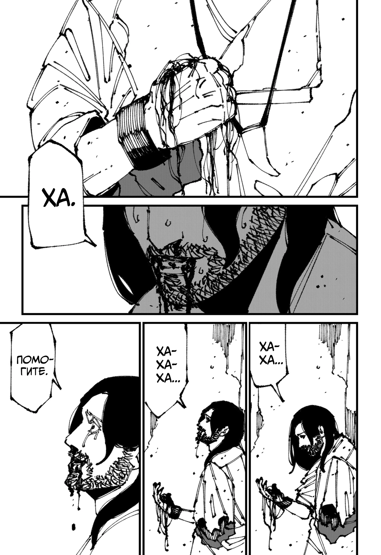 Read MAD RU Manga Online