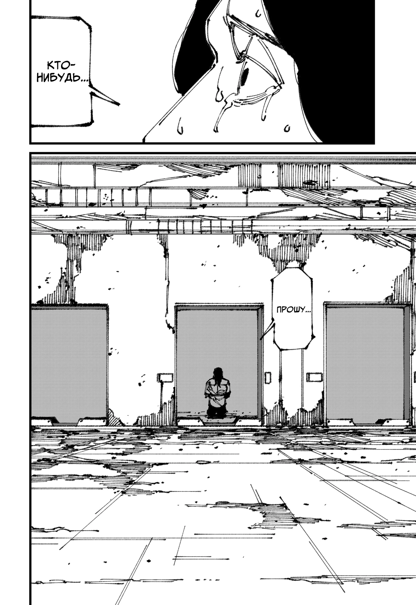 Read MAD RU Manga Online