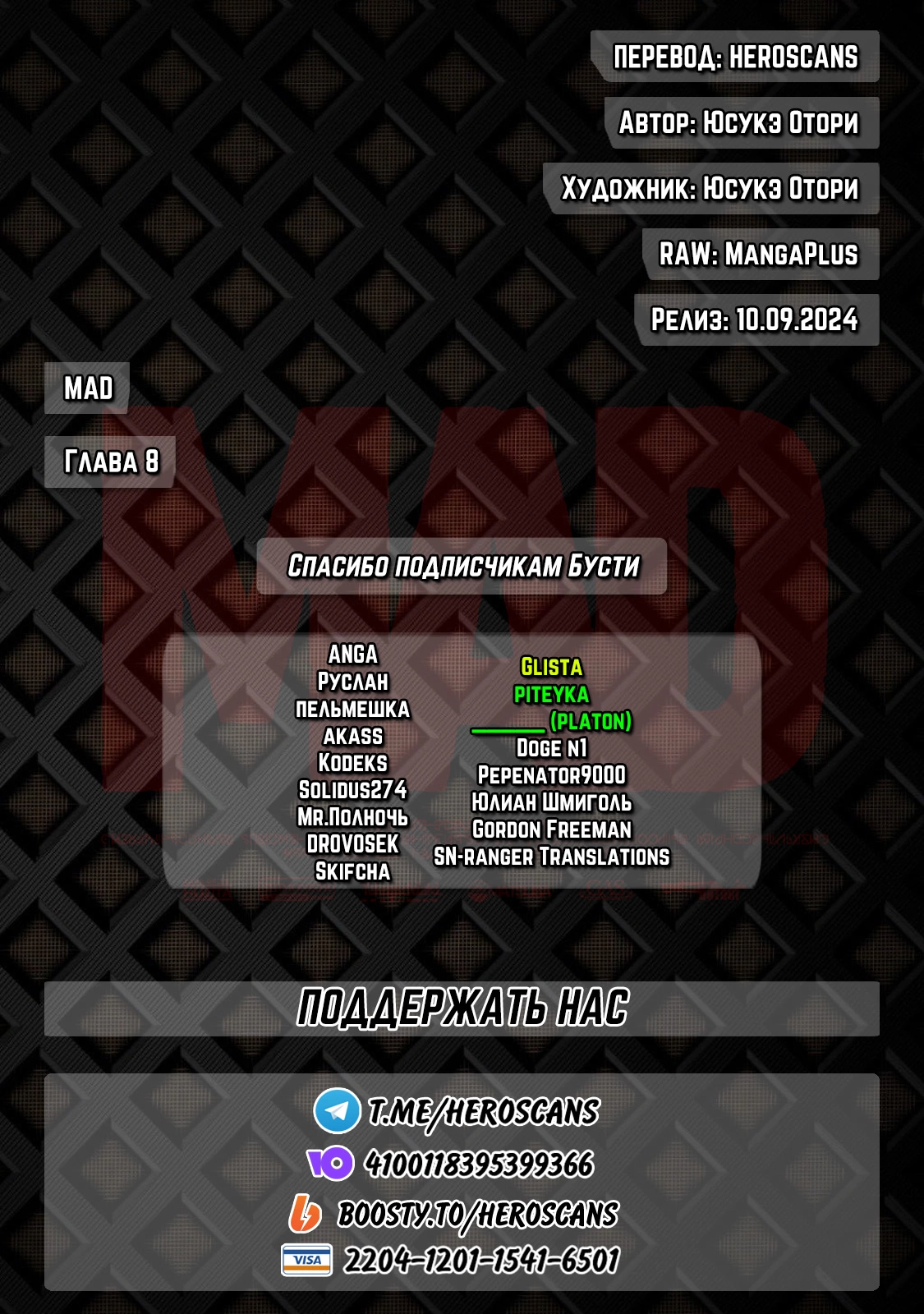 Read MAD RU Manga Online