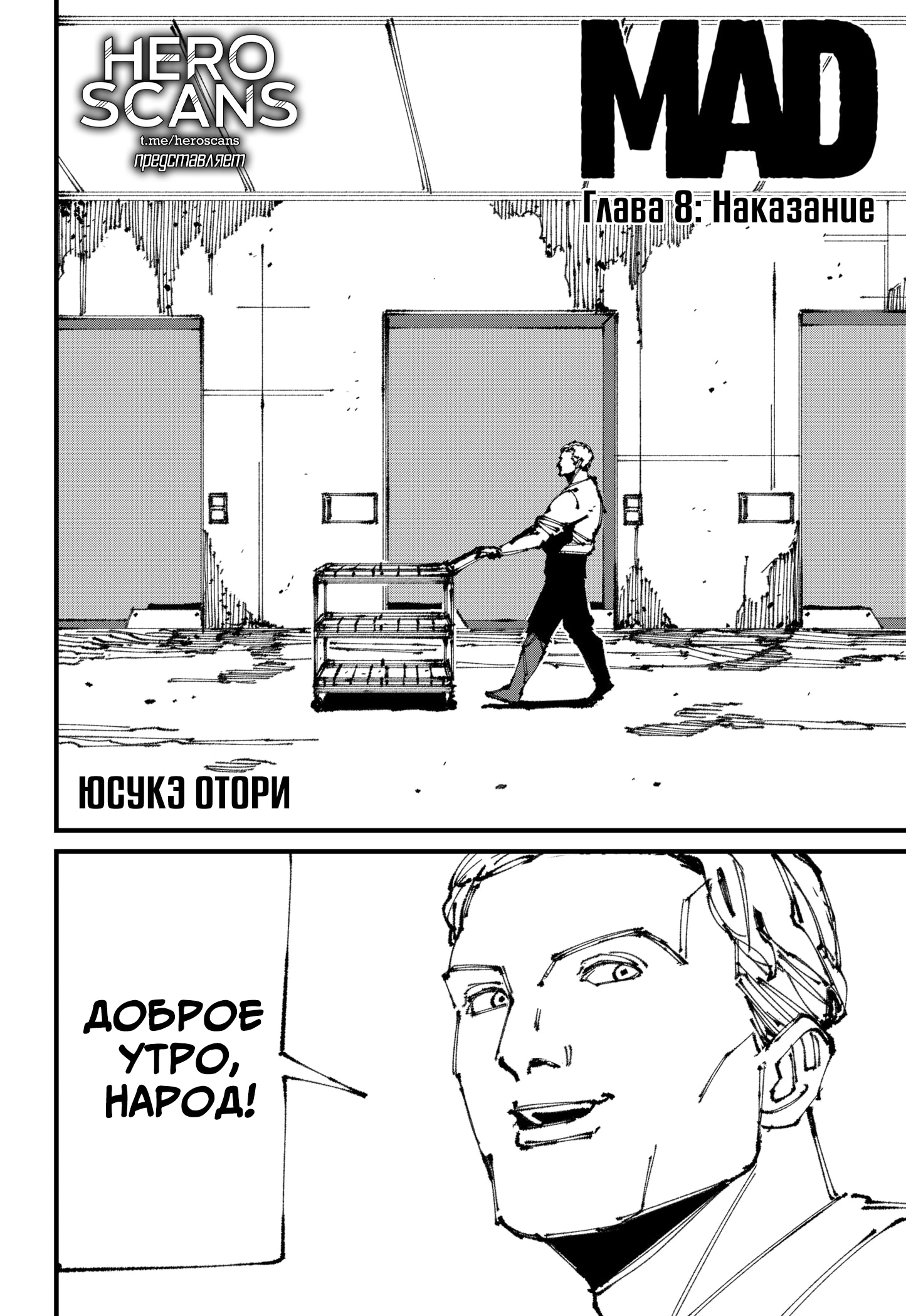 Read MAD RU Manga Online