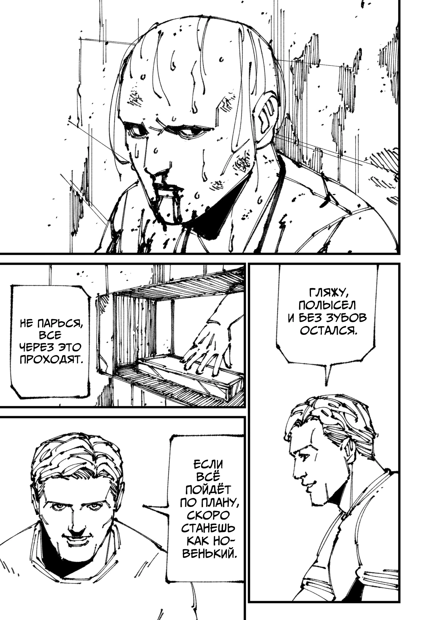 Read MAD RU Manga Online