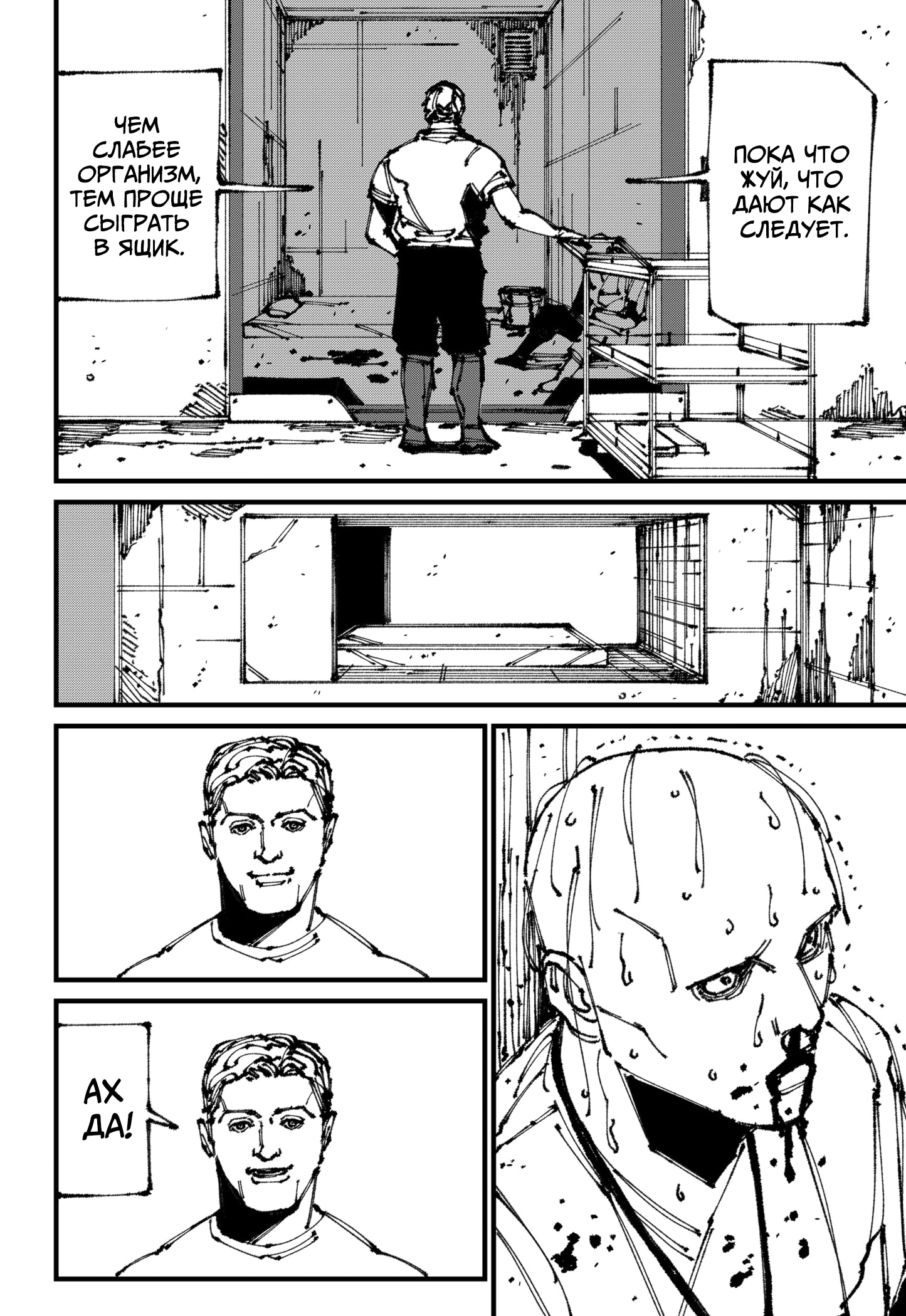 Read MAD RU Manga Online