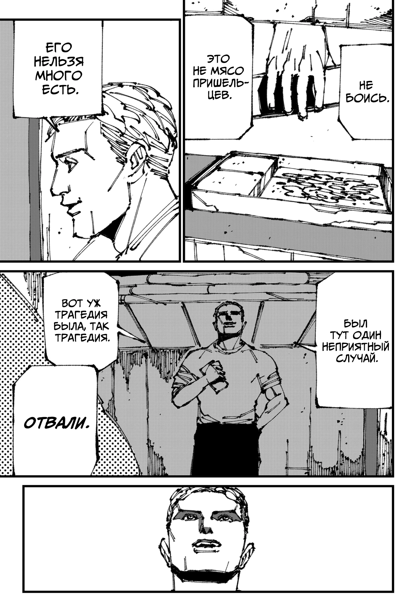 Read MAD RU Manga Online