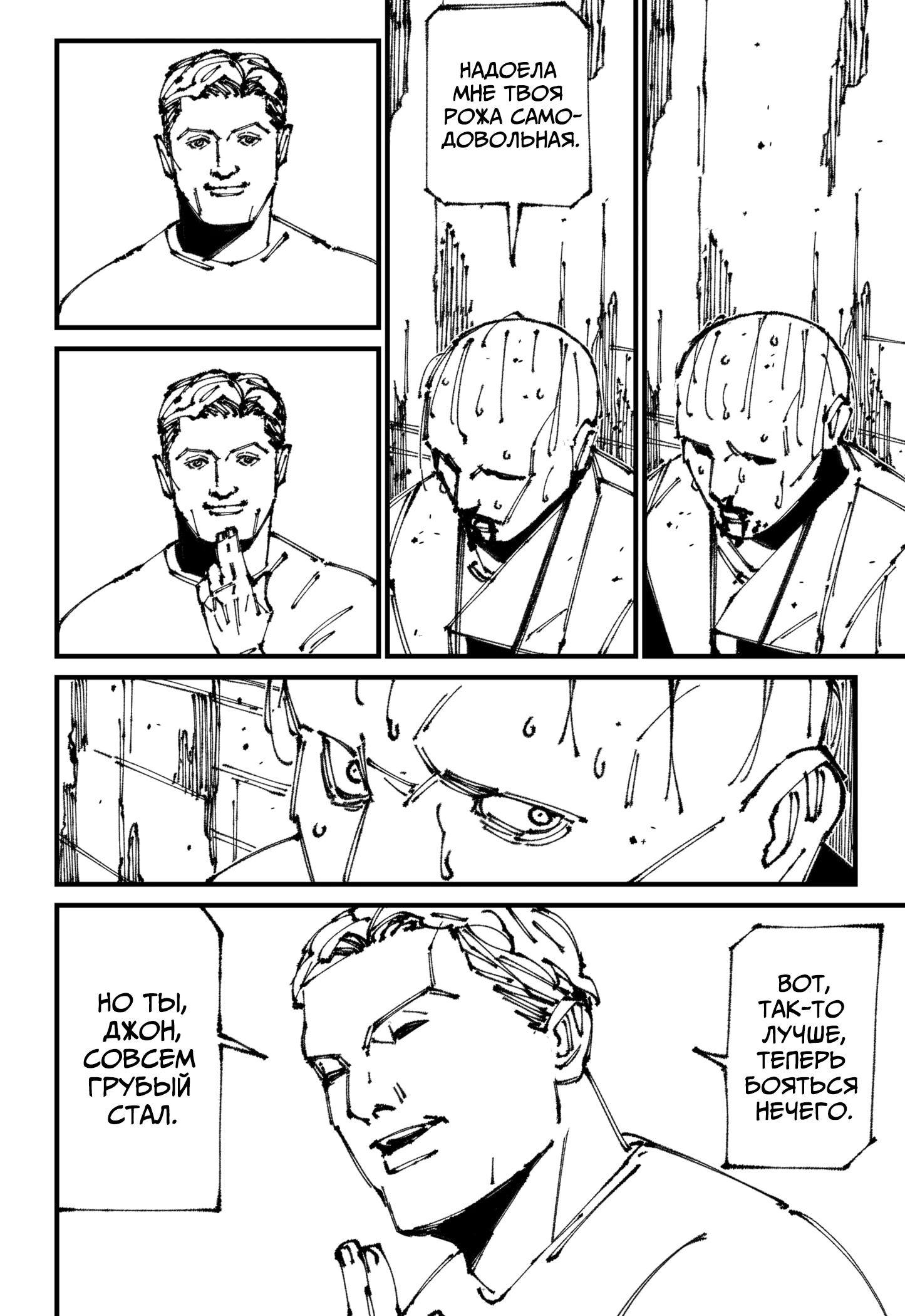 Read MAD RU Manga Online