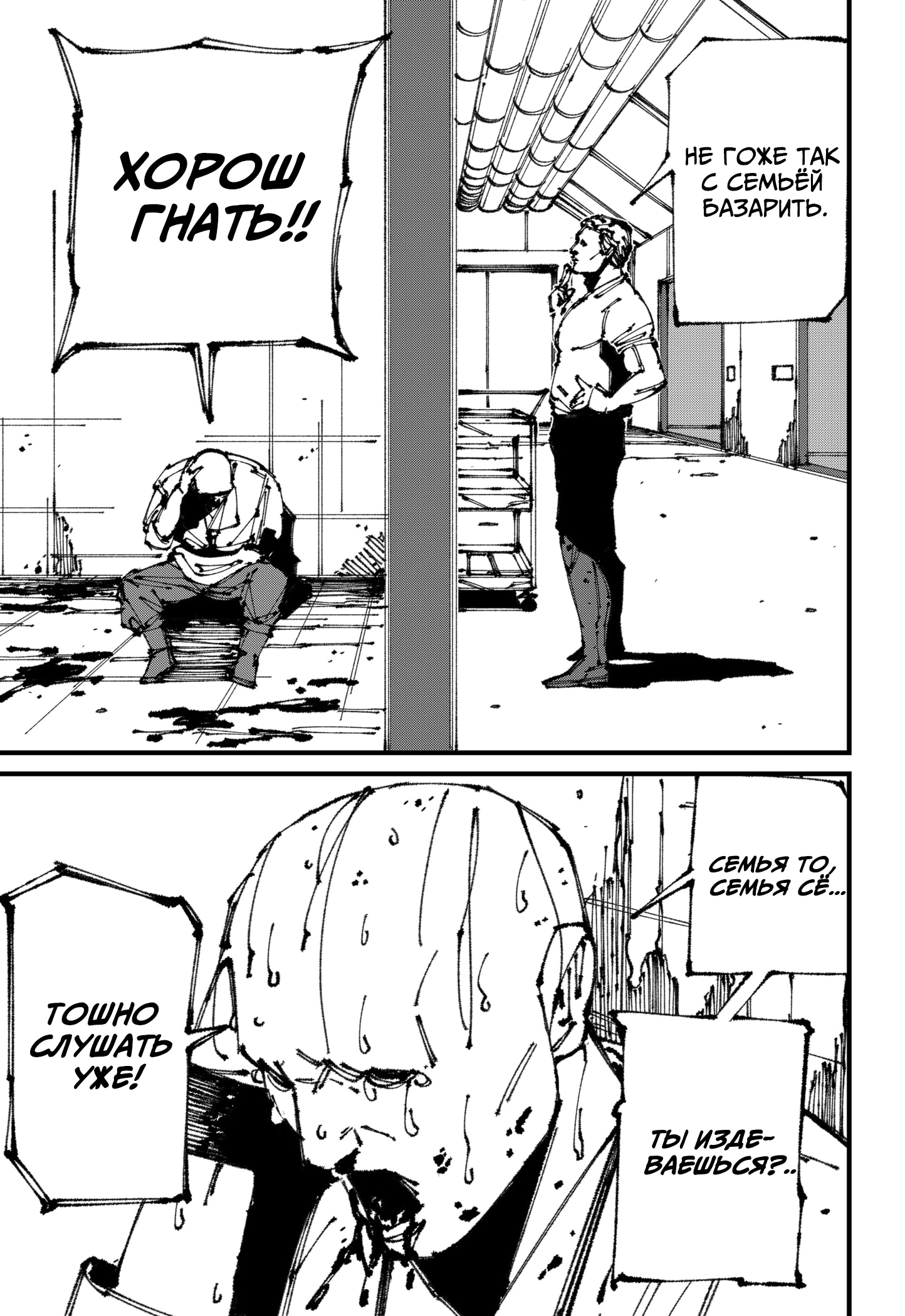 Read MAD RU Manga Online