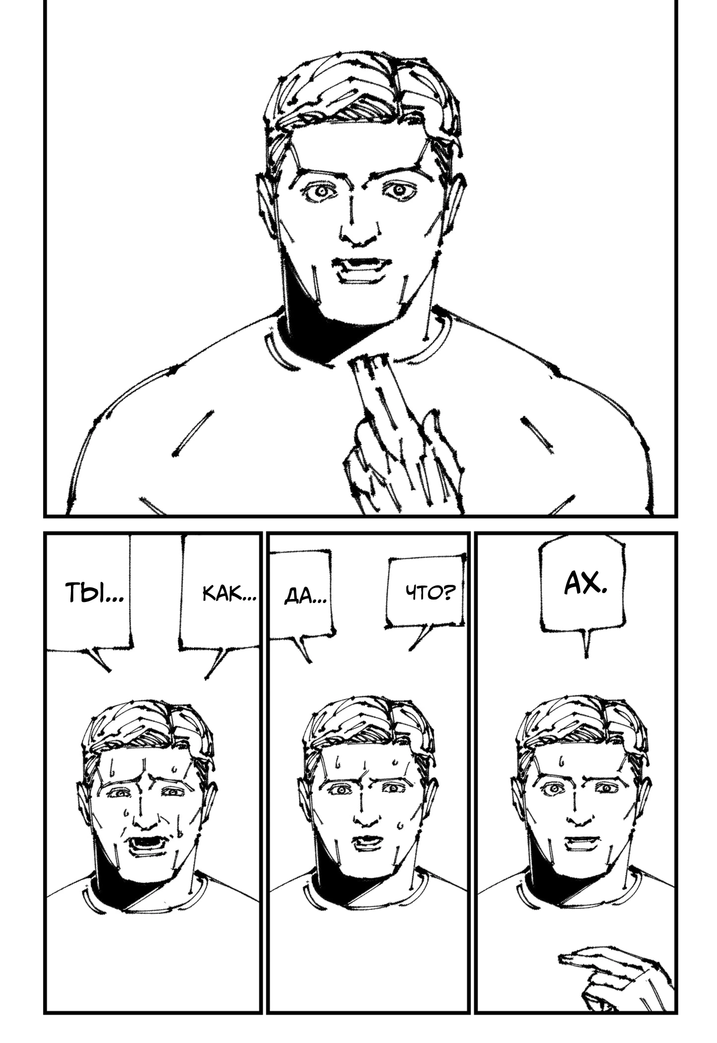 Read MAD RU Manga Online