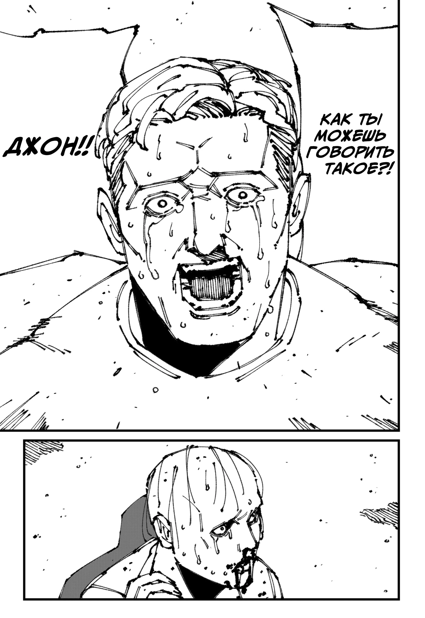 Read MAD RU Manga Online