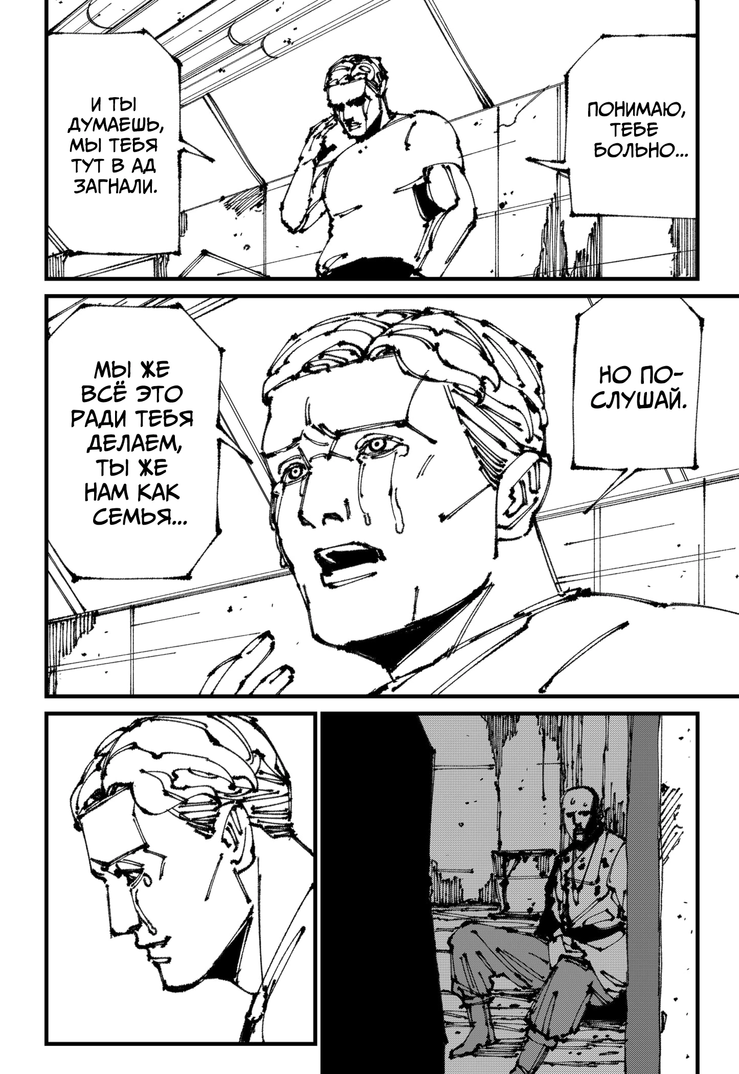 Read MAD RU Manga Online