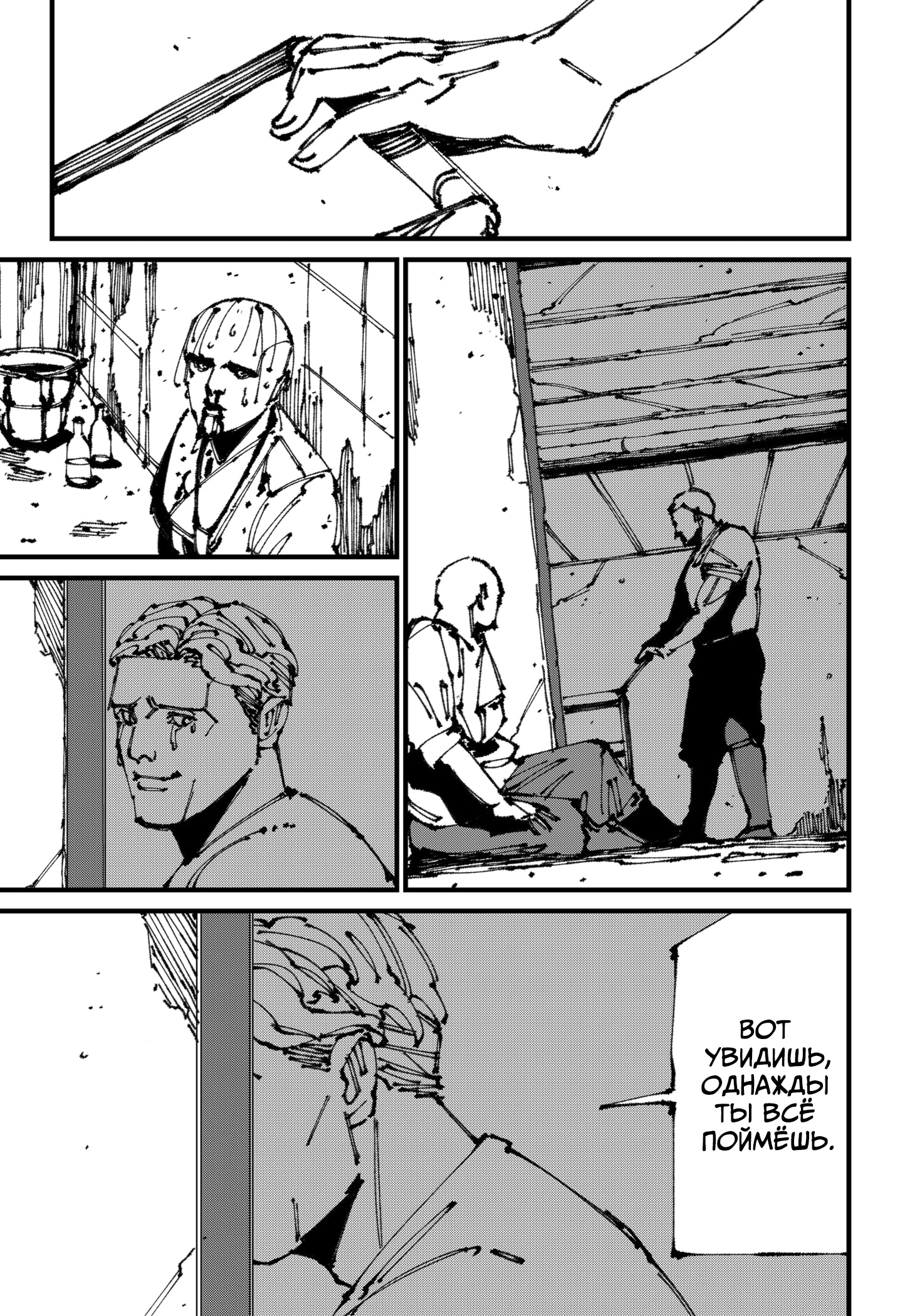 Read MAD RU Manga Online