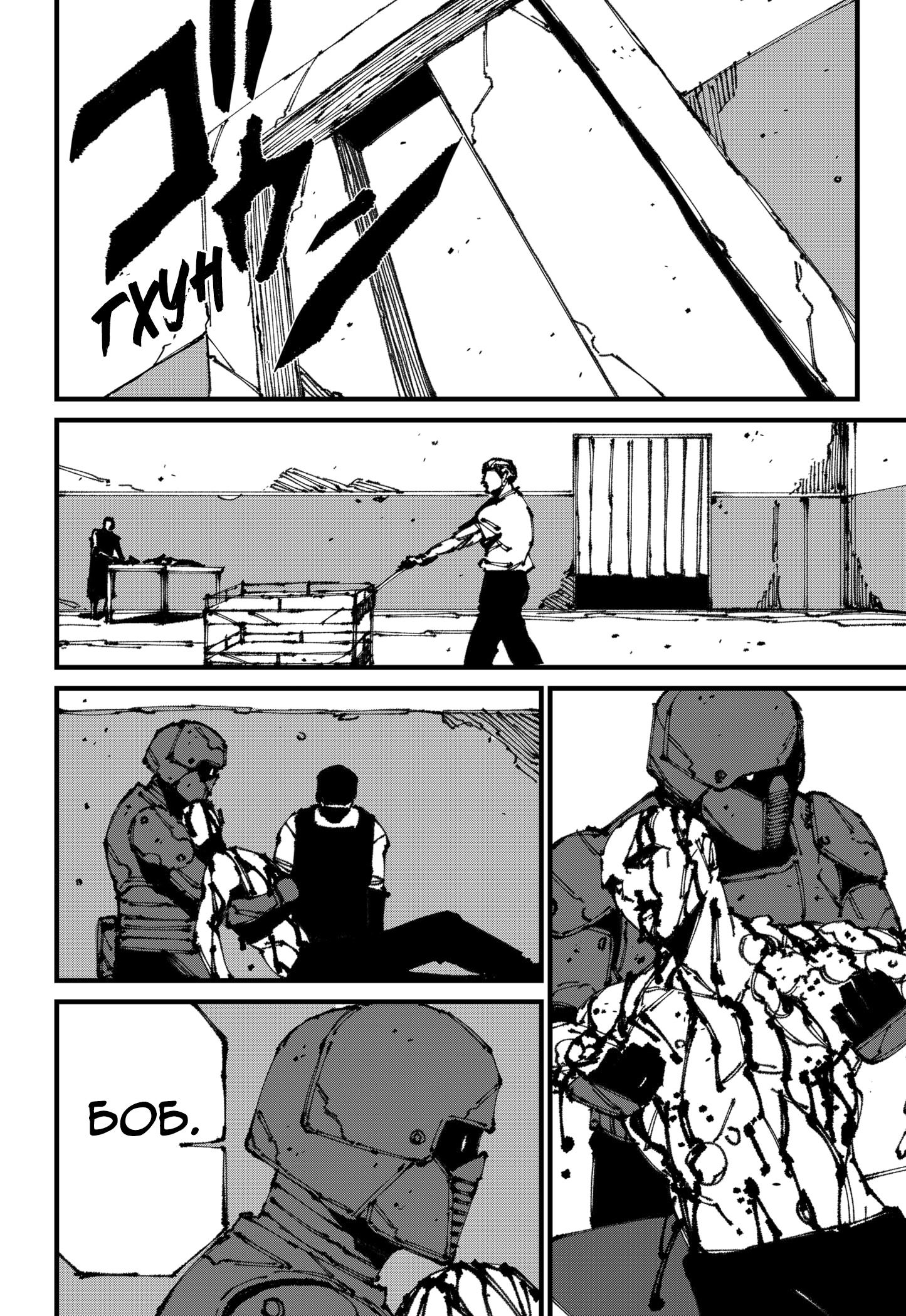 Read MAD RU Manga Online