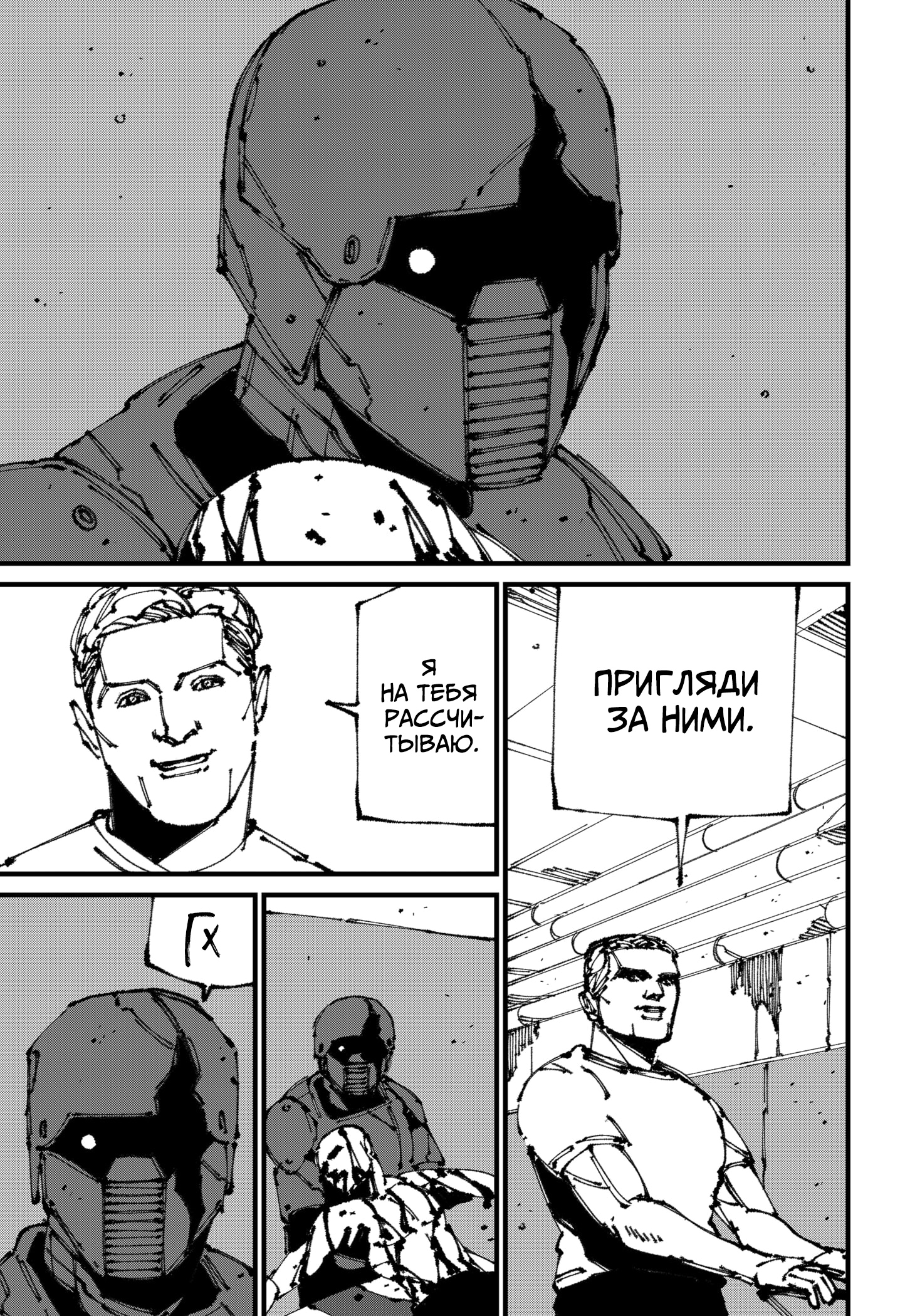 Read MAD RU Manga Online