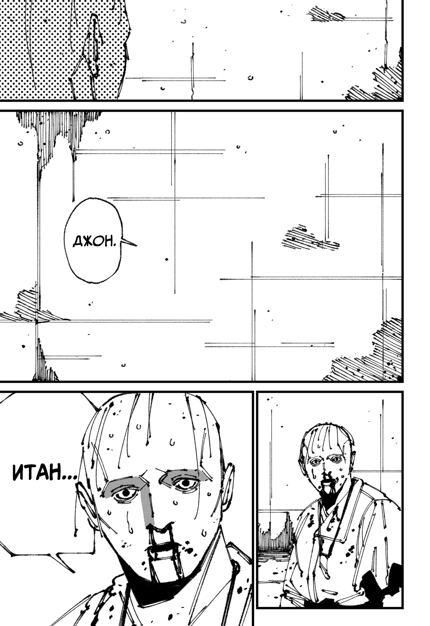 Read MAD RU Manga Online