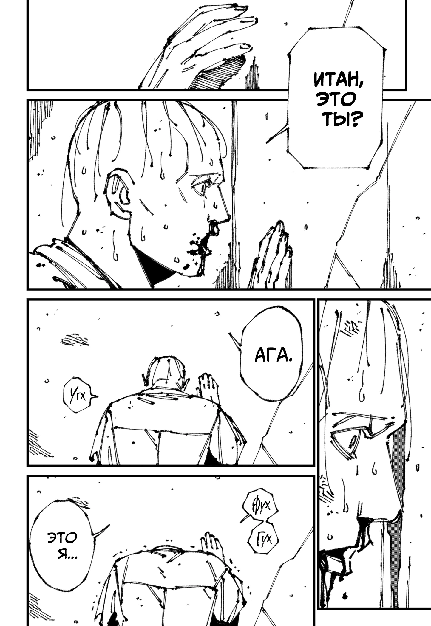 Read MAD RU Manga Online