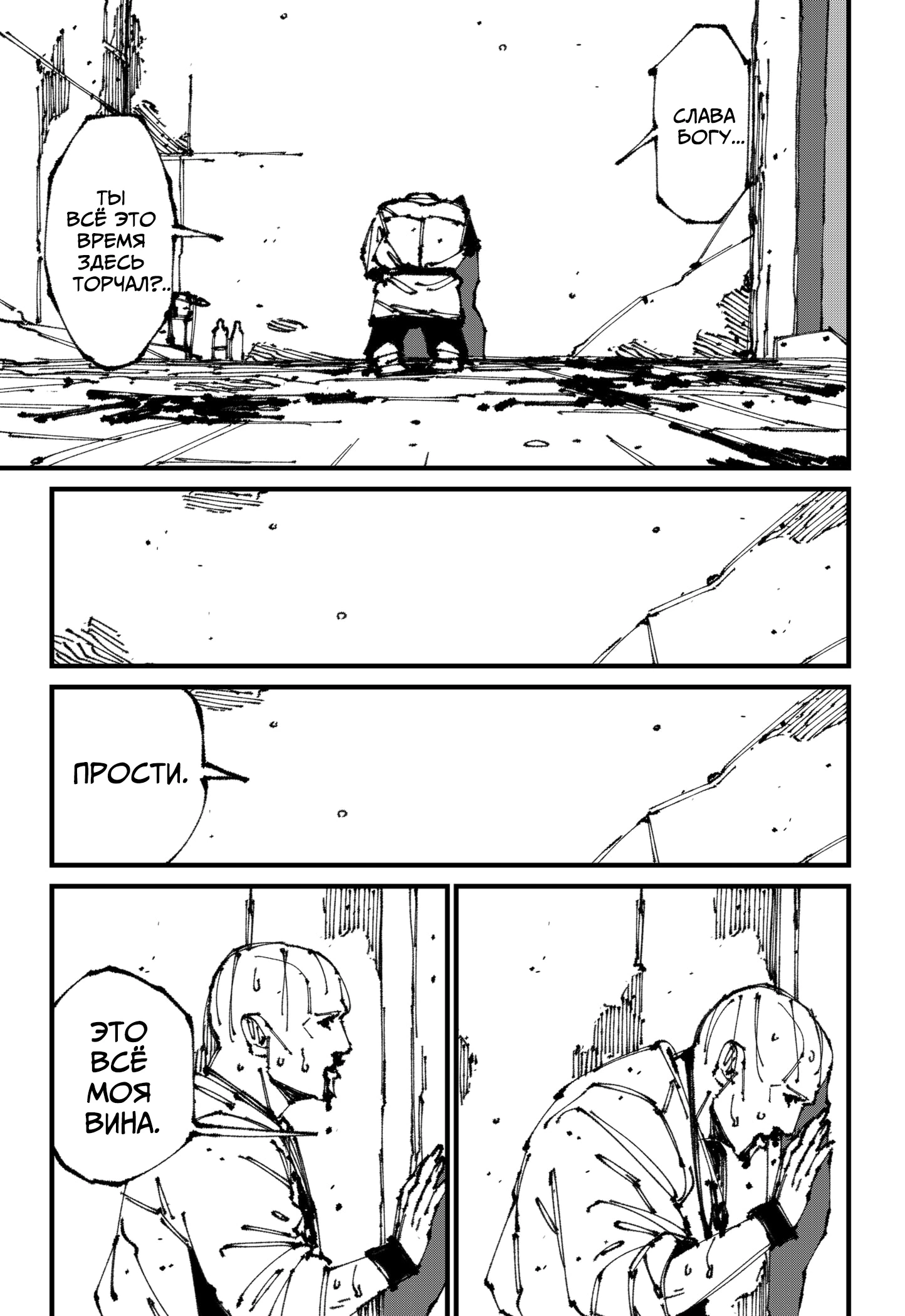 Read MAD RU Manga Online