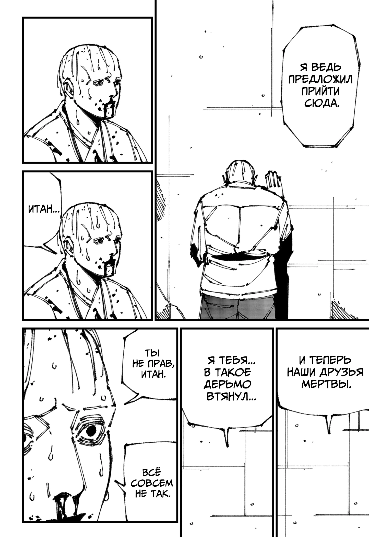 Read MAD RU Manga Online