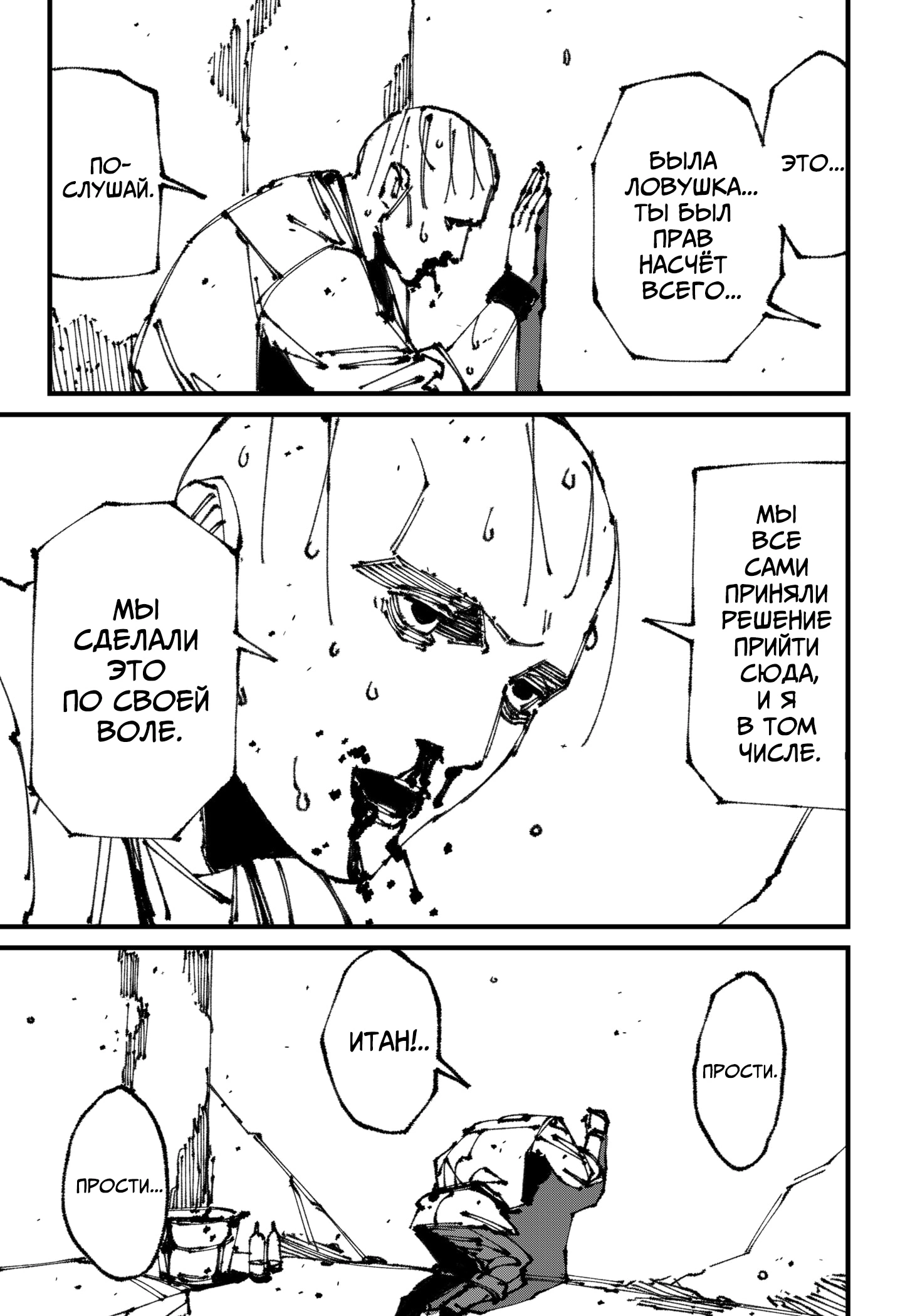 Read MAD RU Manga Online