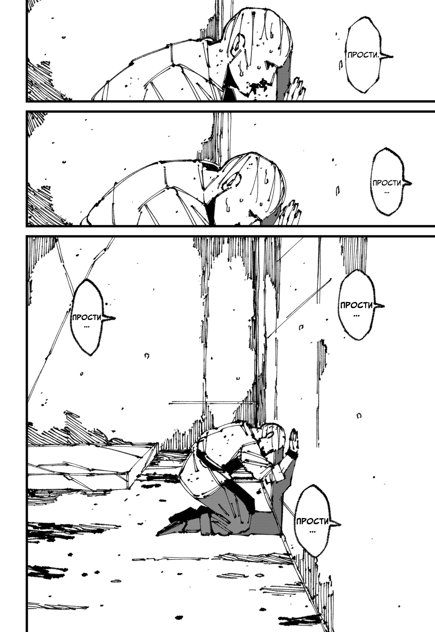 Read MAD RU Manga Online