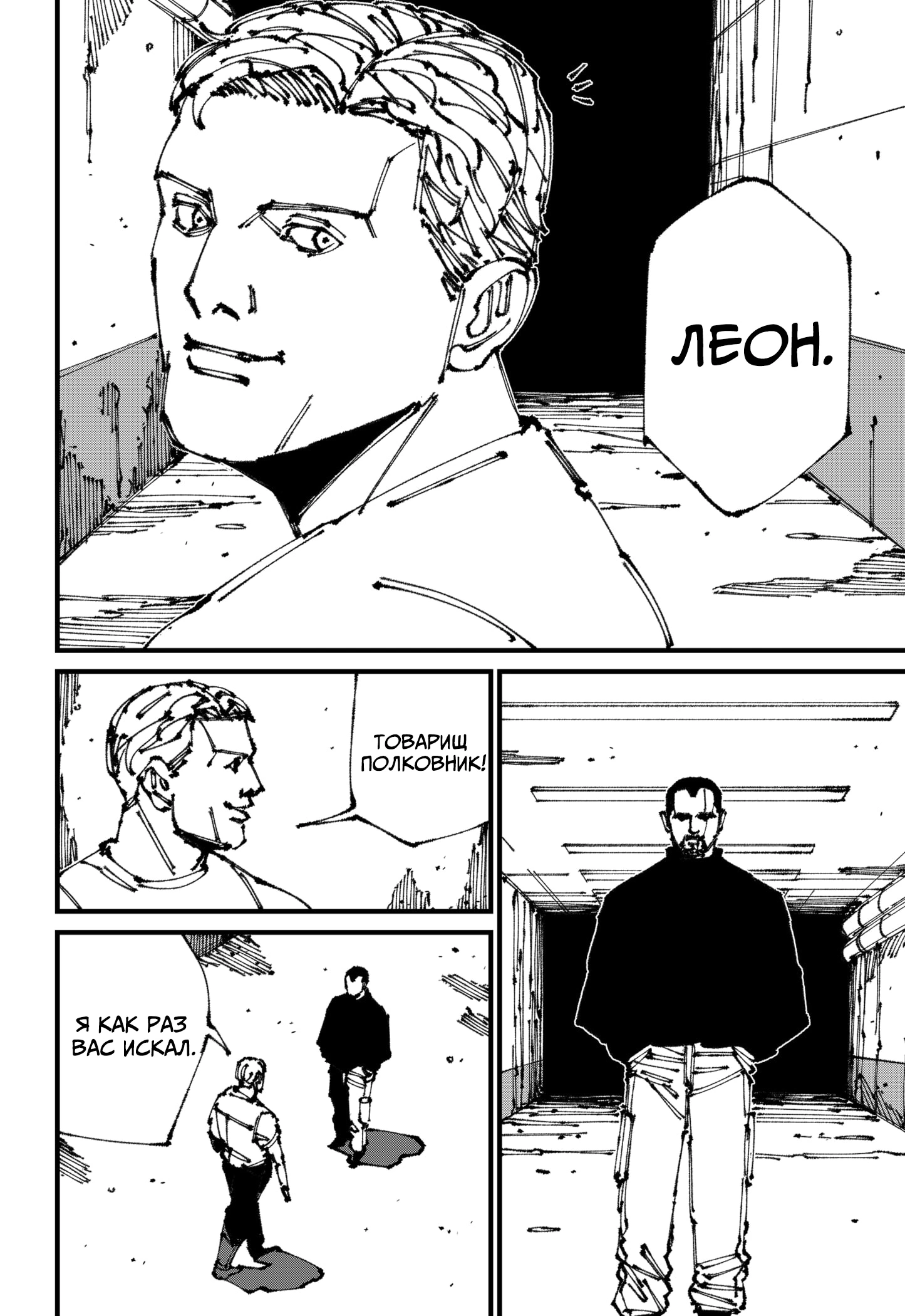 Read MAD RU Manga Online