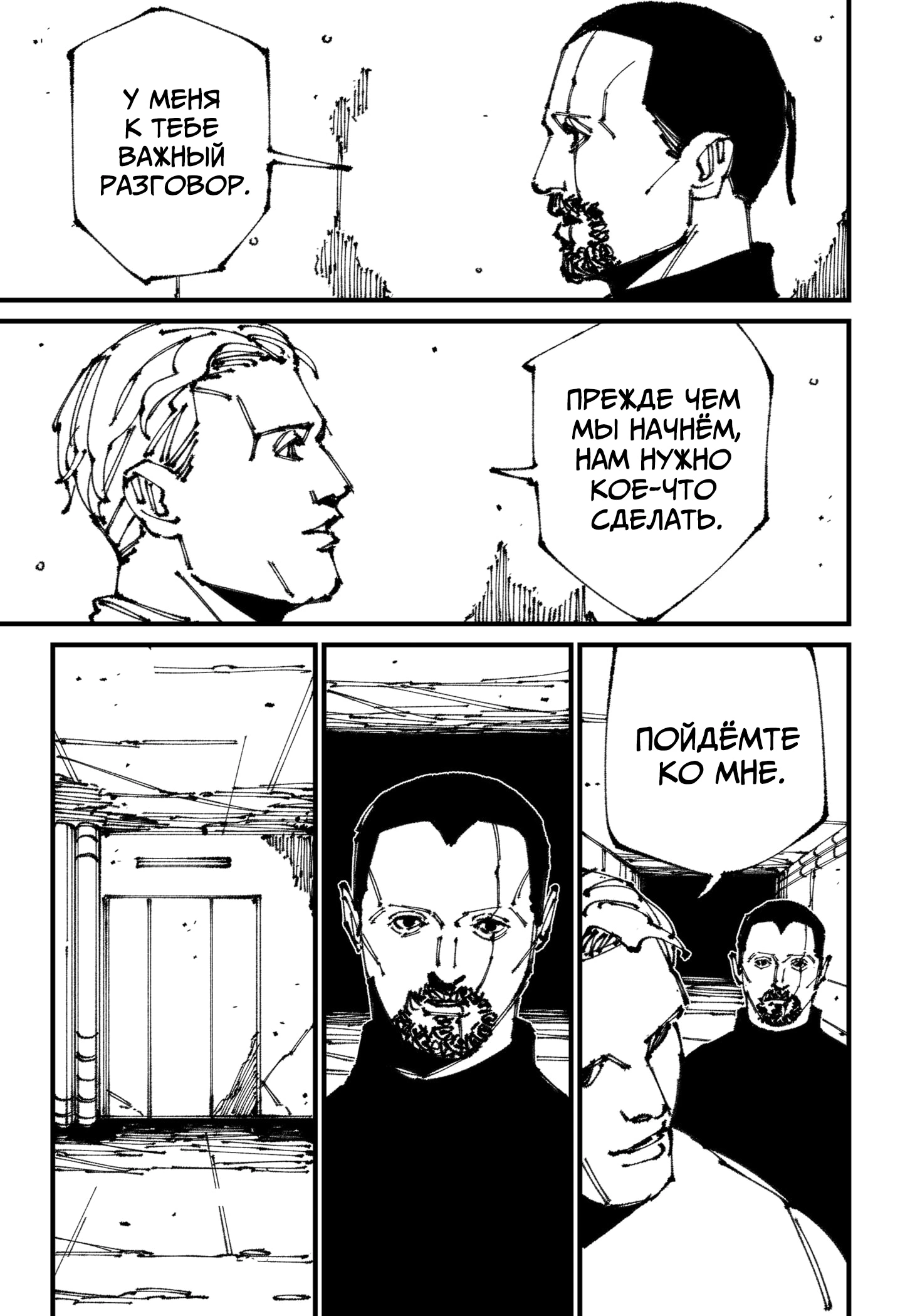 Read MAD RU Manga Online