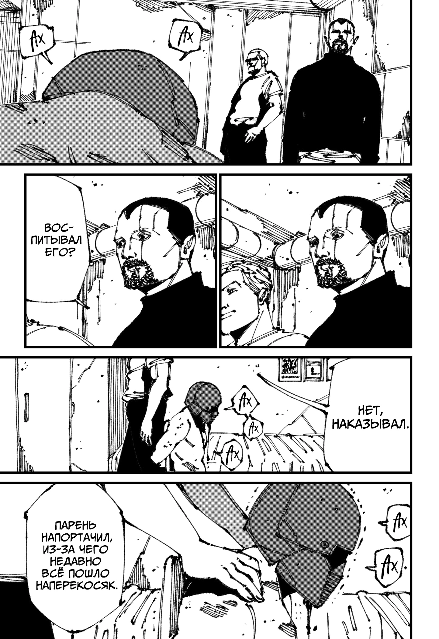 Read MAD RU Manga Online