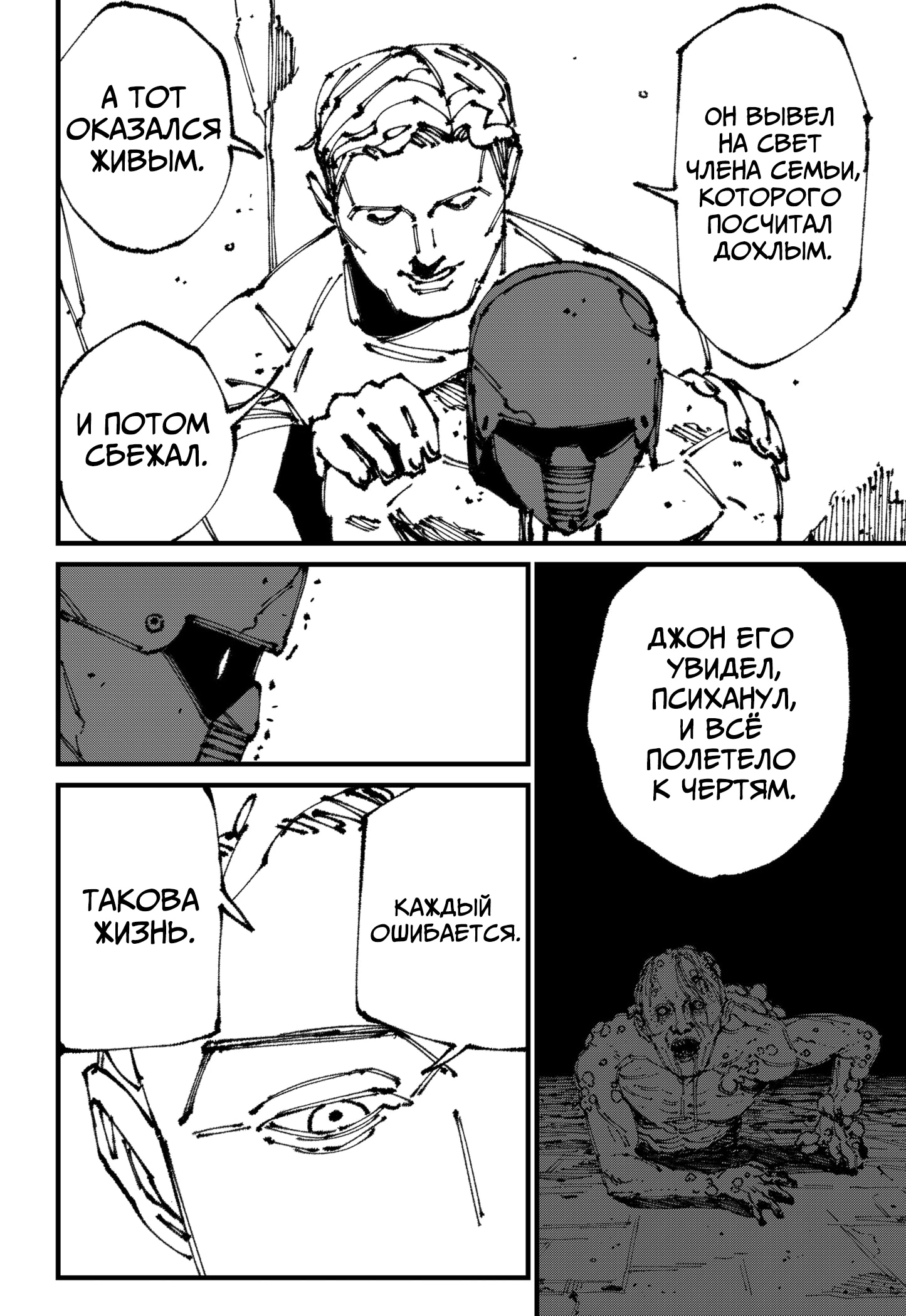 Read MAD RU Manga Online