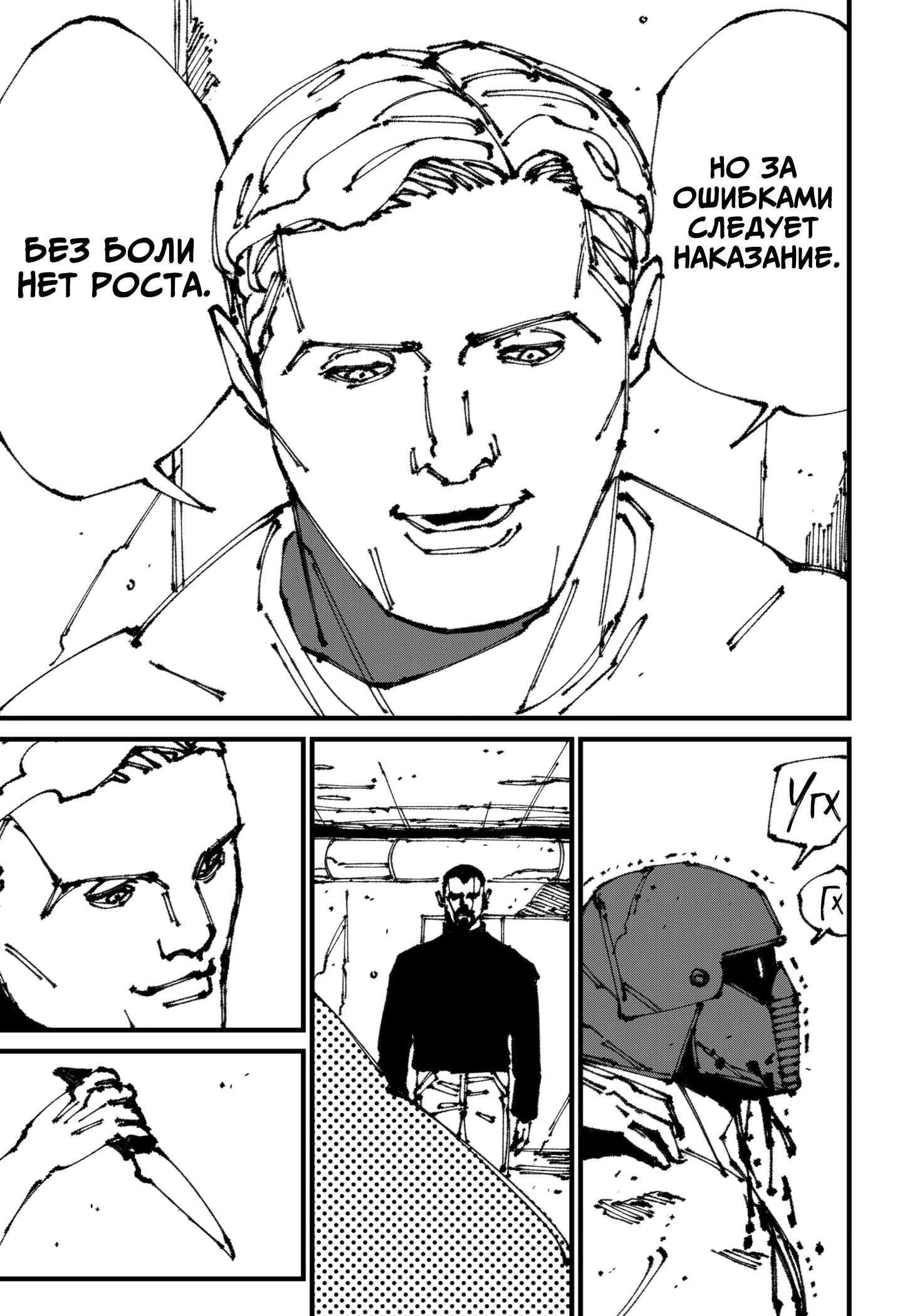 Read MAD RU Manga Online