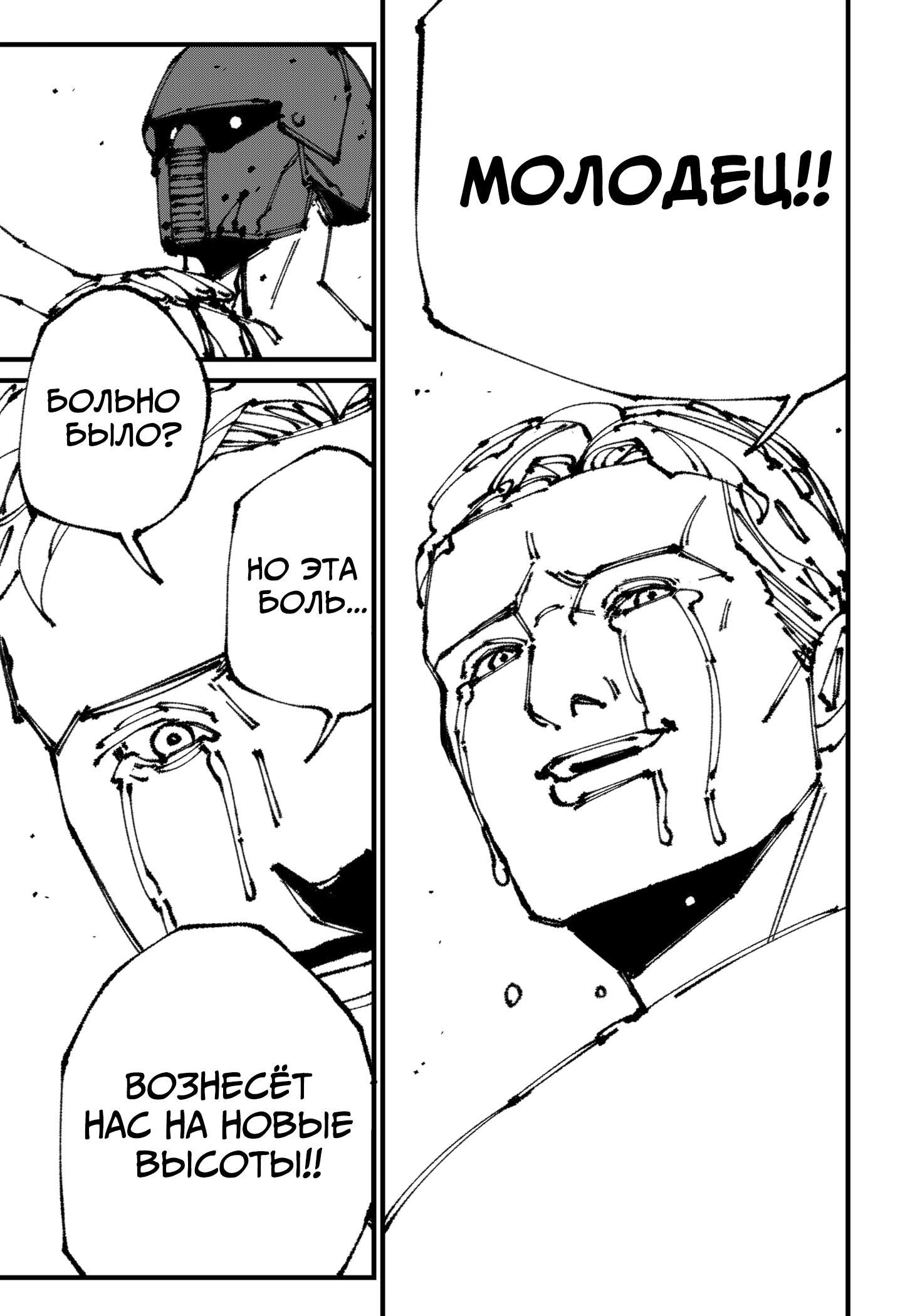 Read MAD RU Manga Online