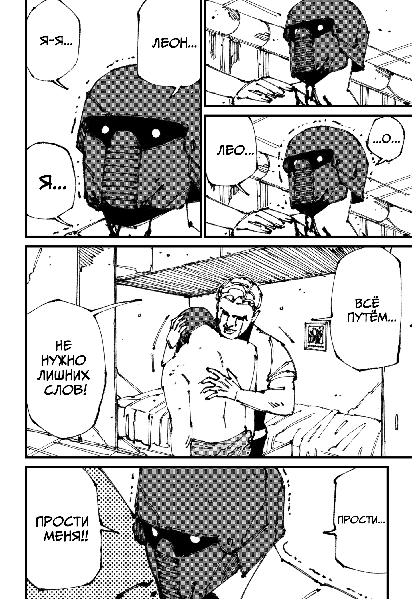 Read MAD RU Manga Online