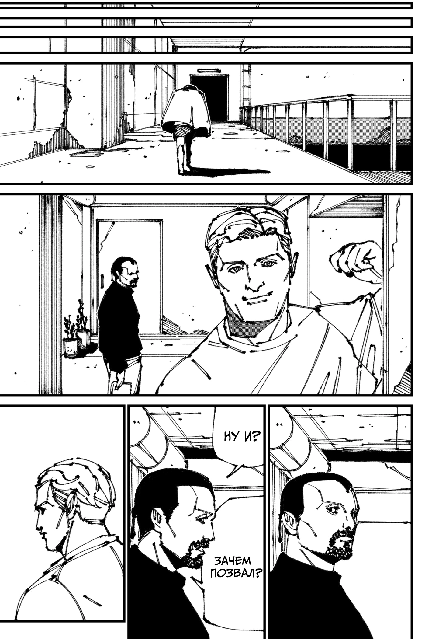 Read MAD RU Manga Online