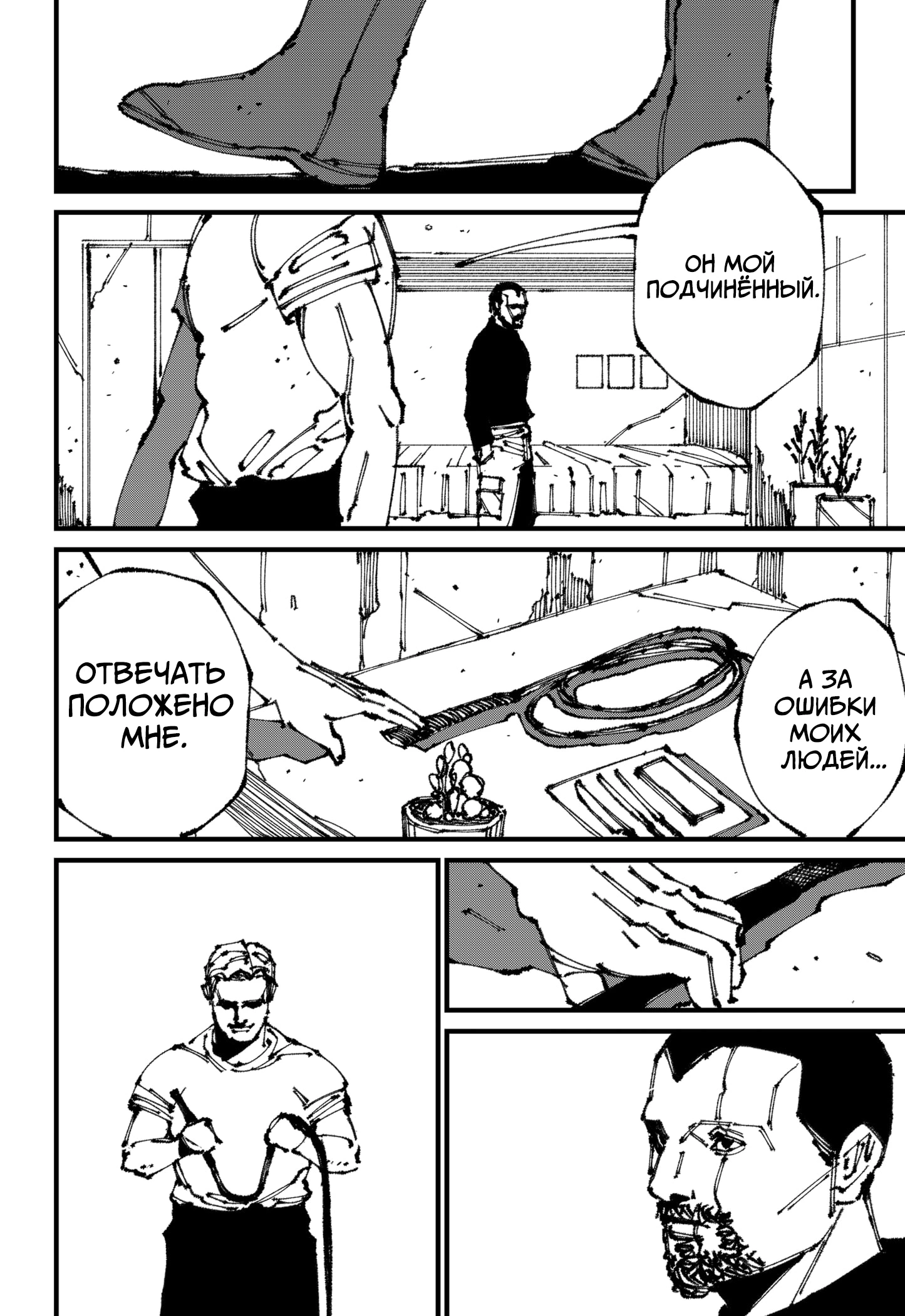 Read MAD RU Manga Online