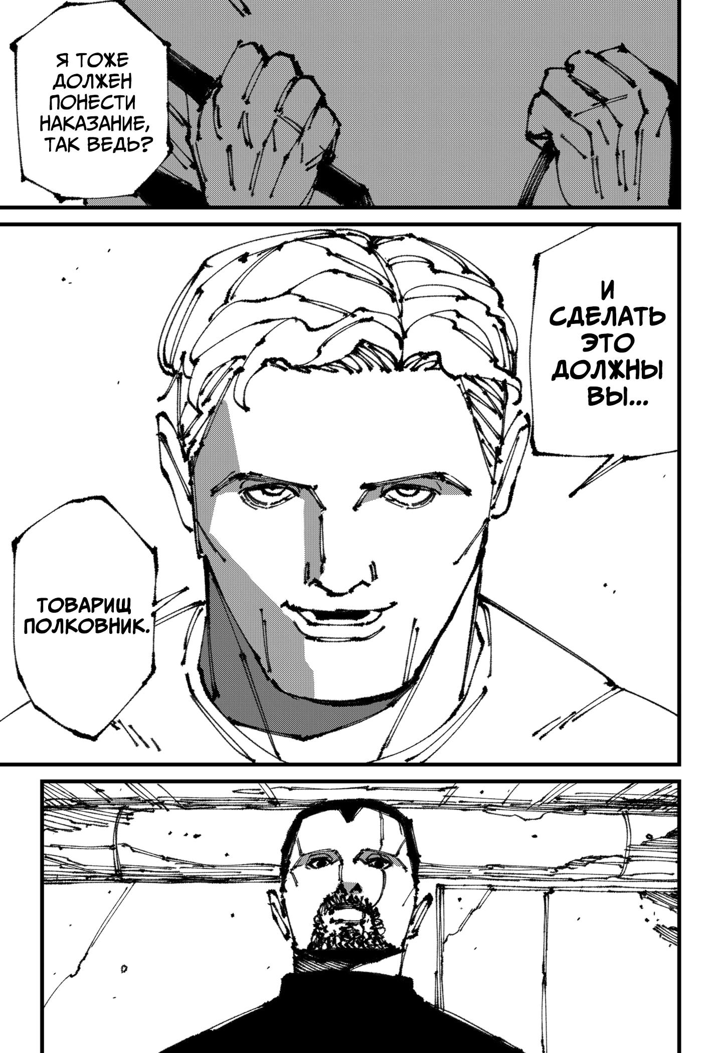 Read MAD RU Manga Online