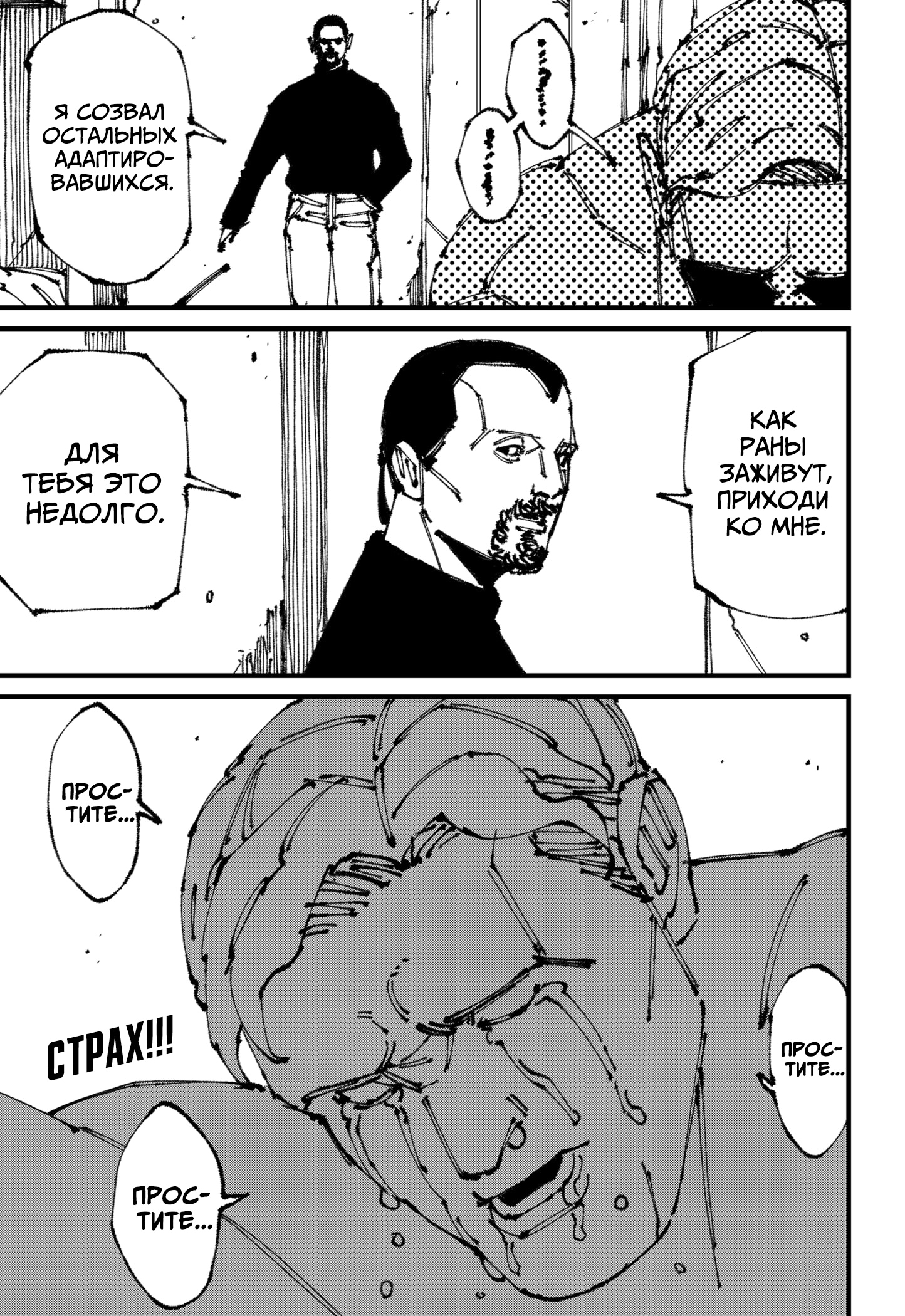 Read MAD RU Manga Online