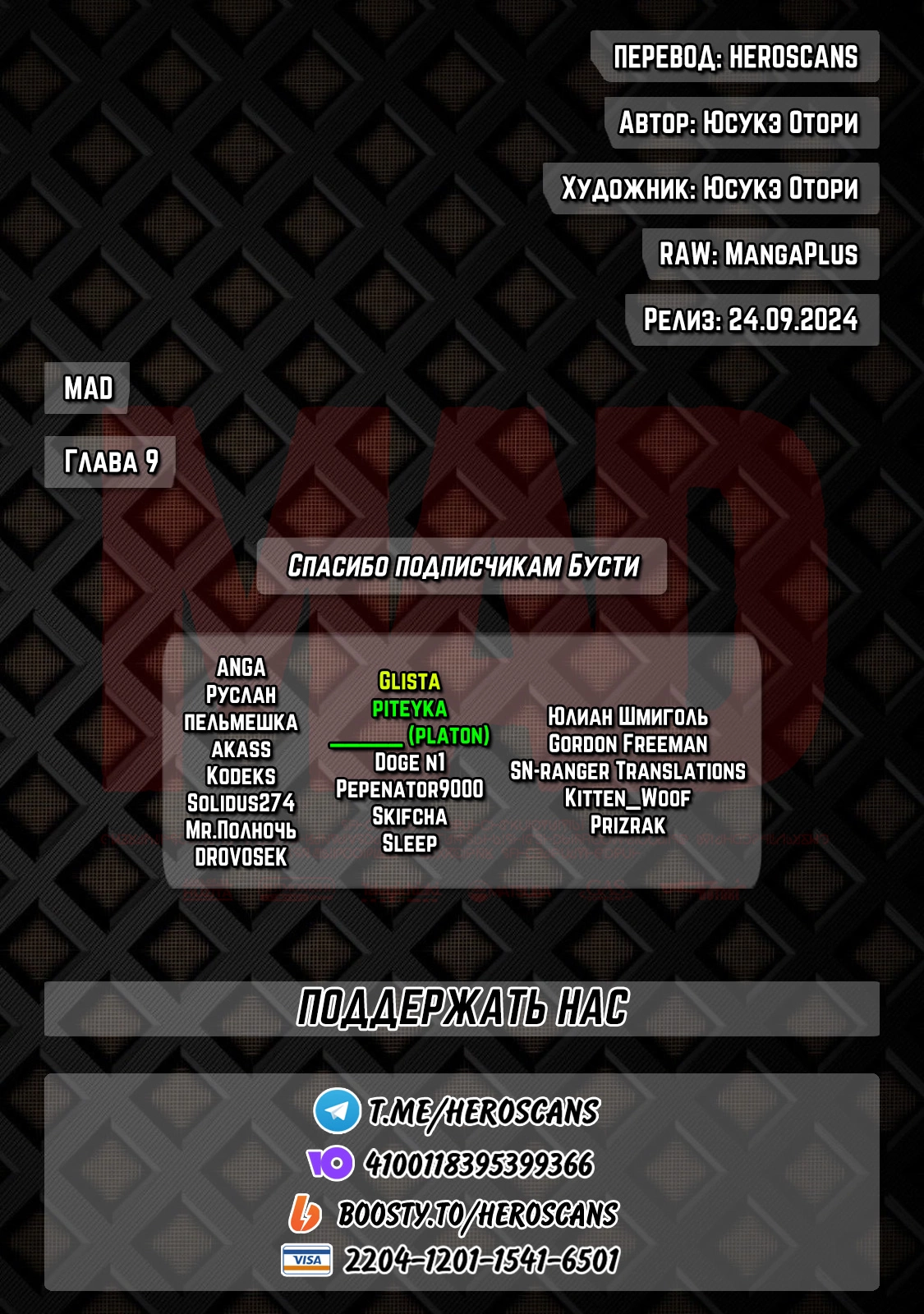 Read MAD RU Manga Online